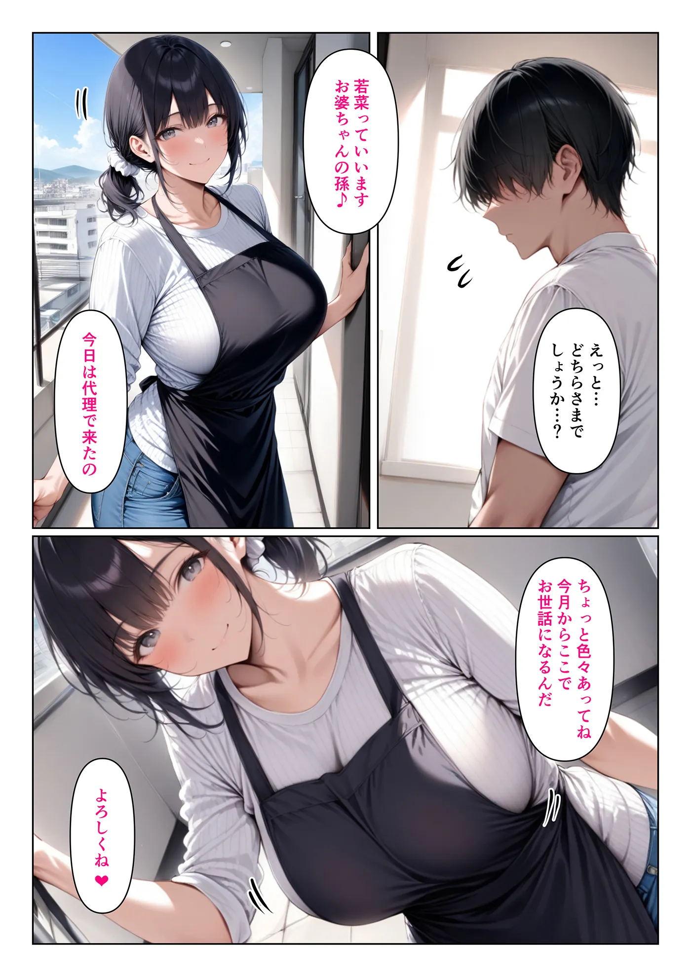 欲求不満な出戻り大家さんに家賃を身体で立て替えてもらう話 - 2ページ