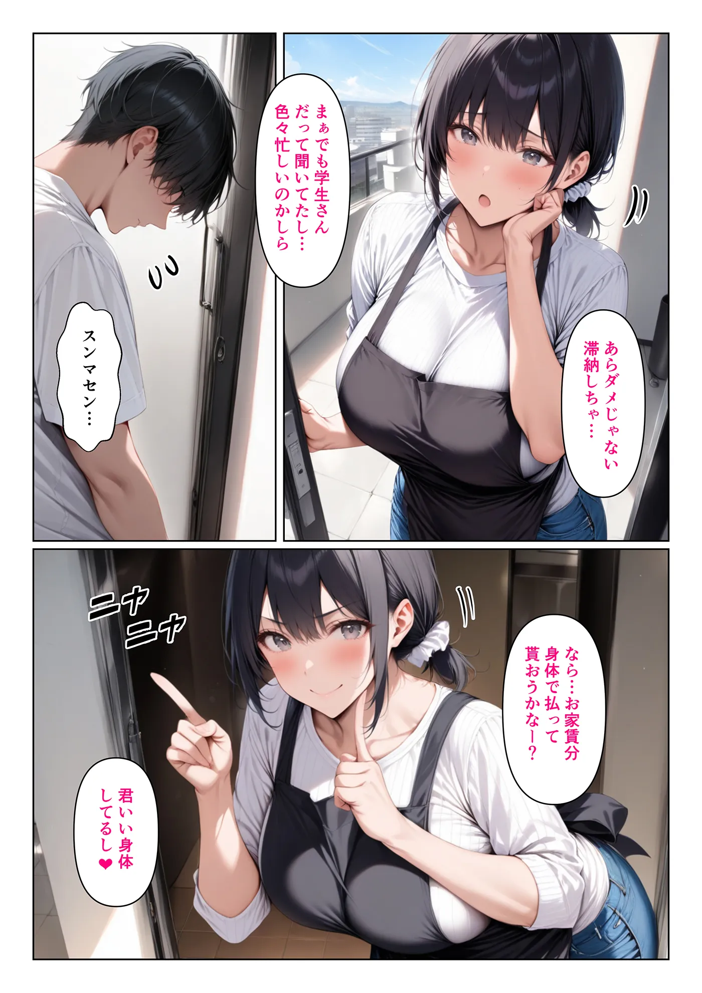 欲求不満な出戻り大家さんに家賃を身体で立て替えてもらう話 - 4ページ