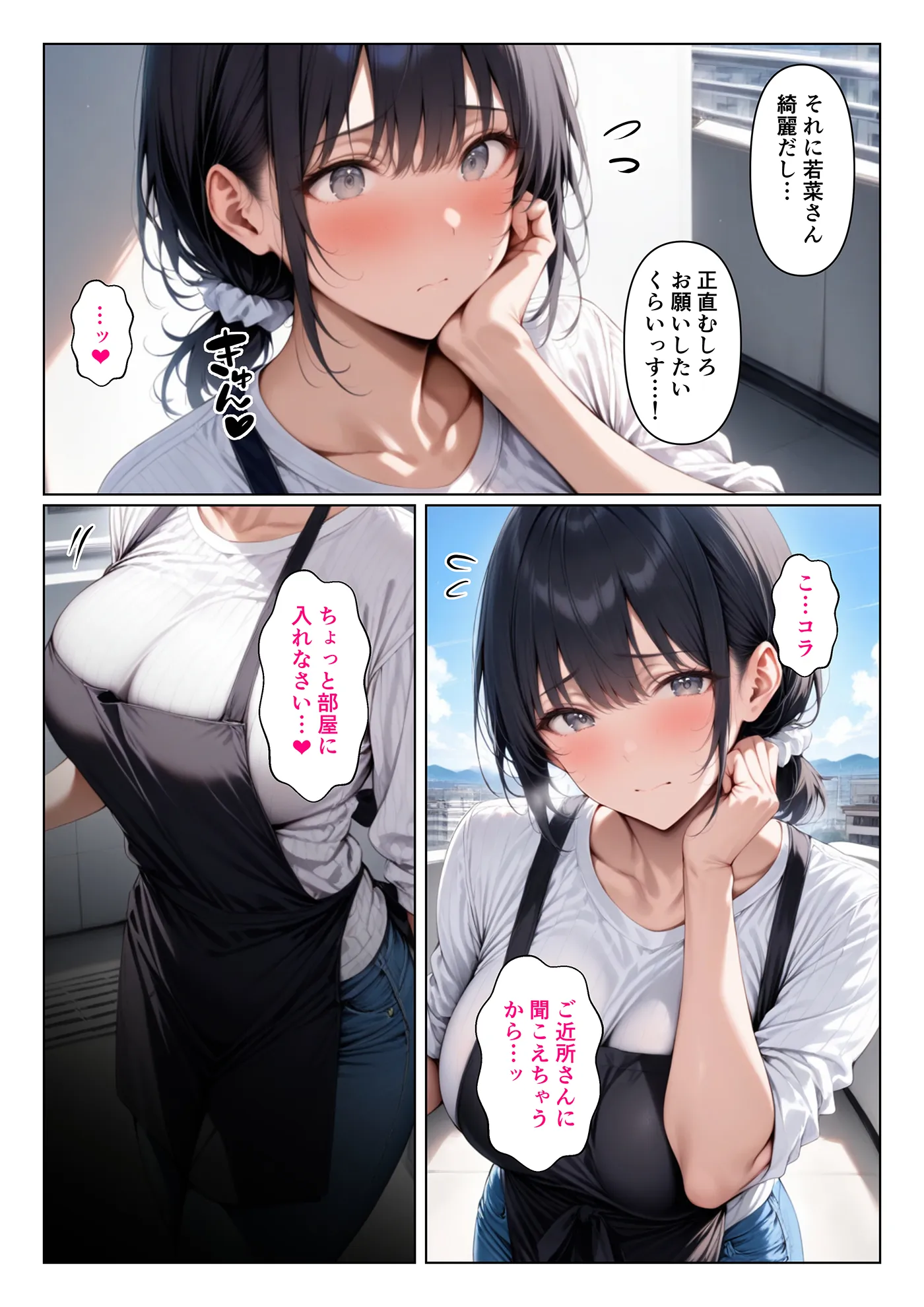 欲求不満な出戻り大家さんに家賃を身体で立て替えてもらう話 - 6ページ