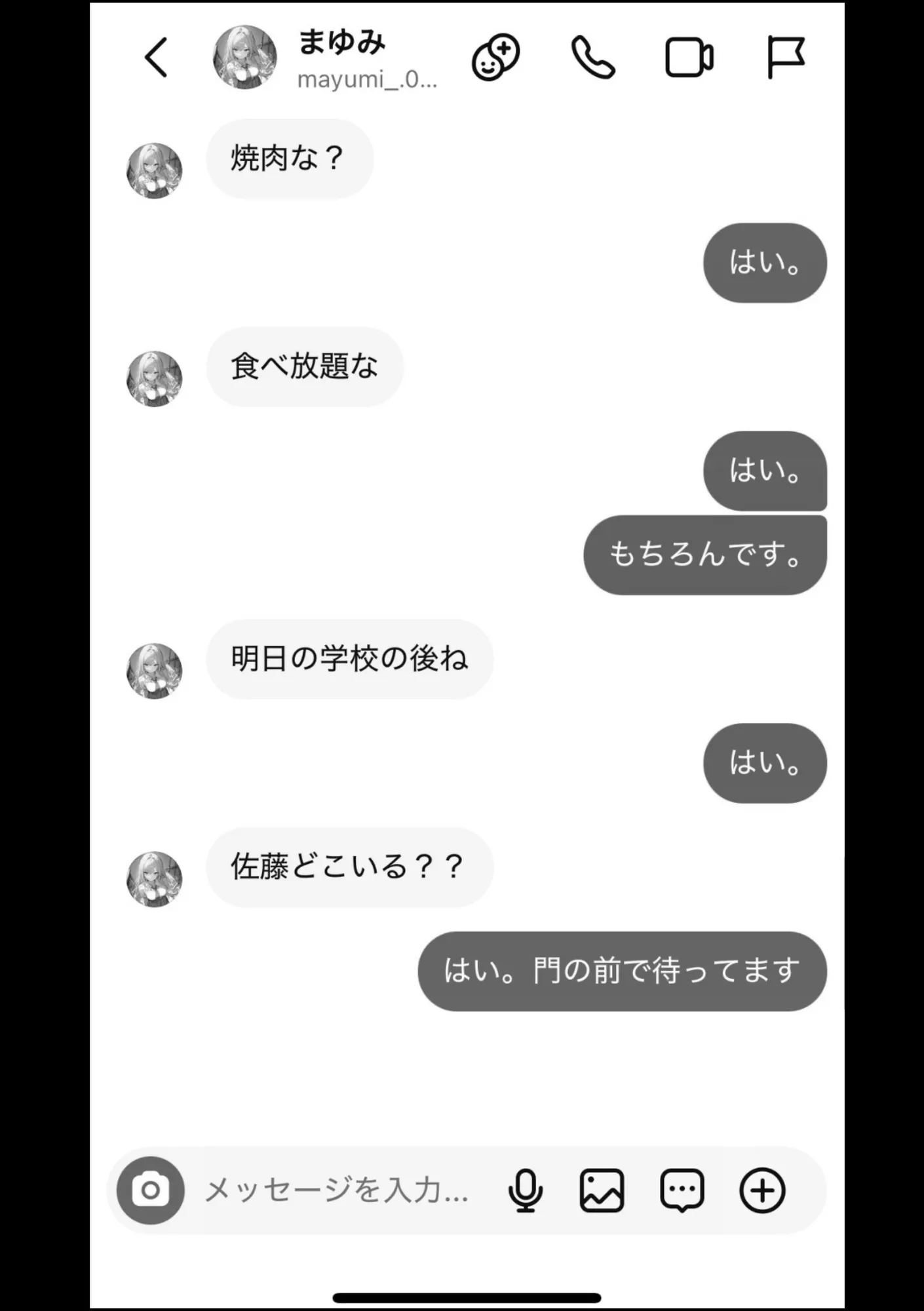 好きなギャルに誤送信したら、実はハメ撮りされるのが好きなドМ変態女だった話 - 14ページ
