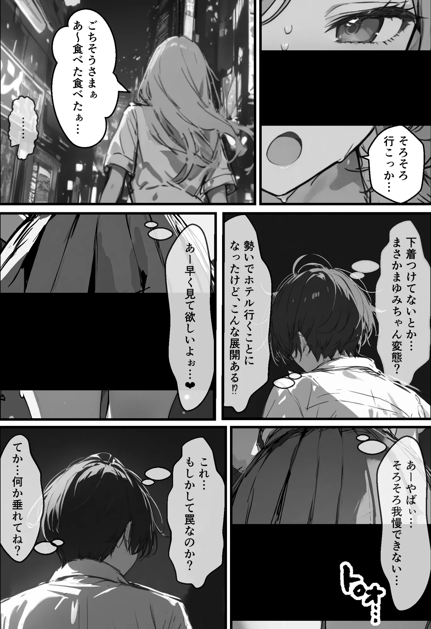 好きなギャルに誤送信したら、実はハメ撮りされるのが好きなドМ変態女だった話 - 23ページ