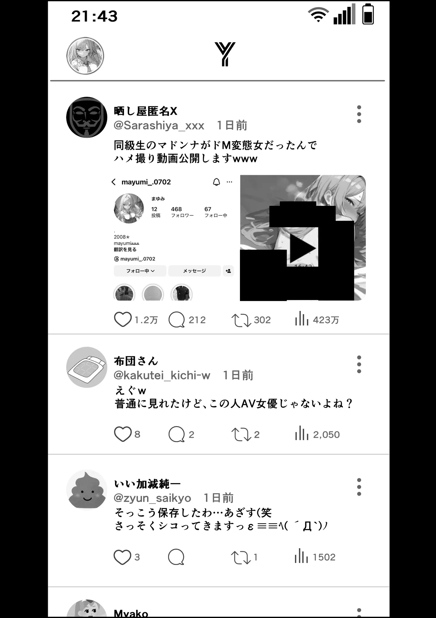 好きなギャルに誤送信したら、実はハメ撮りされるのが好きなドМ変態女だった話 - 31ページ