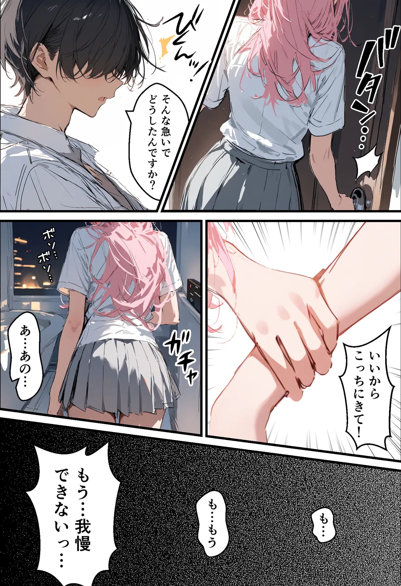 好きなギャルに誤送信したら、実はハメ撮りされるのが好きなドМ変態女だった話 - 56ページ