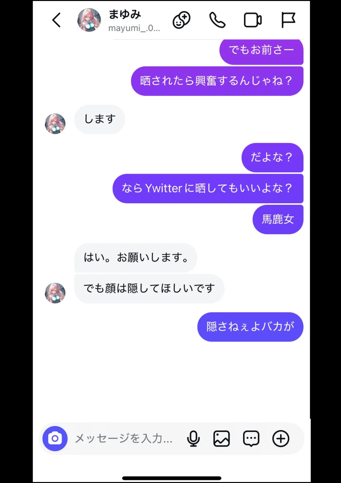 好きなギャルに誤送信したら、実はハメ撮りされるのが好きなドМ変態女だった話 - 60ページ