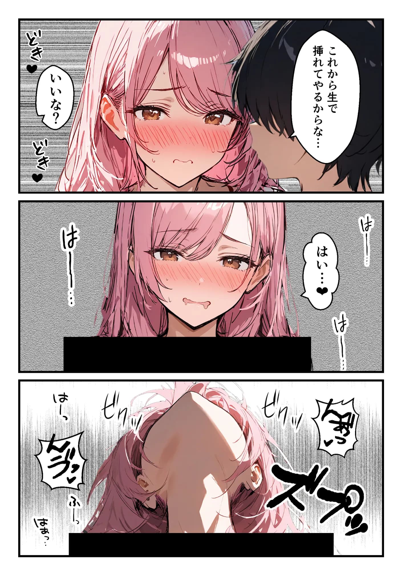 好きなギャルに誤送信したら、実はハメ撮りされるのが好きなドМ変態女だった話 - 82ページ