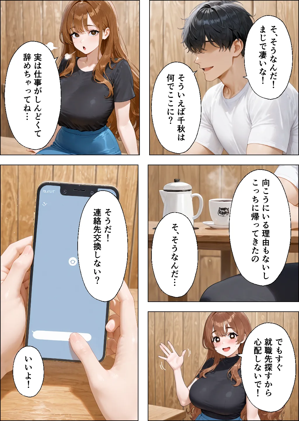 久しぶりに再開した幼馴染が貧乳地味子から派手爆乳に成長してた - 2ページ