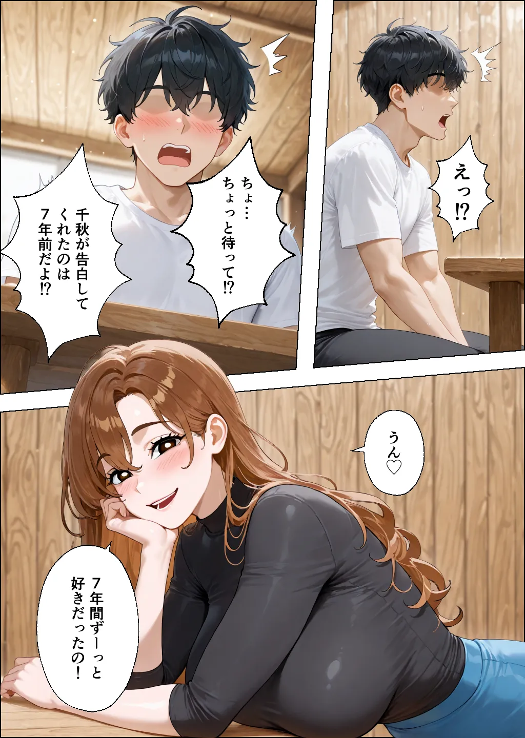 久しぶりに再開した幼馴染が貧乳地味子から派手爆乳に成長してた - 4ページ