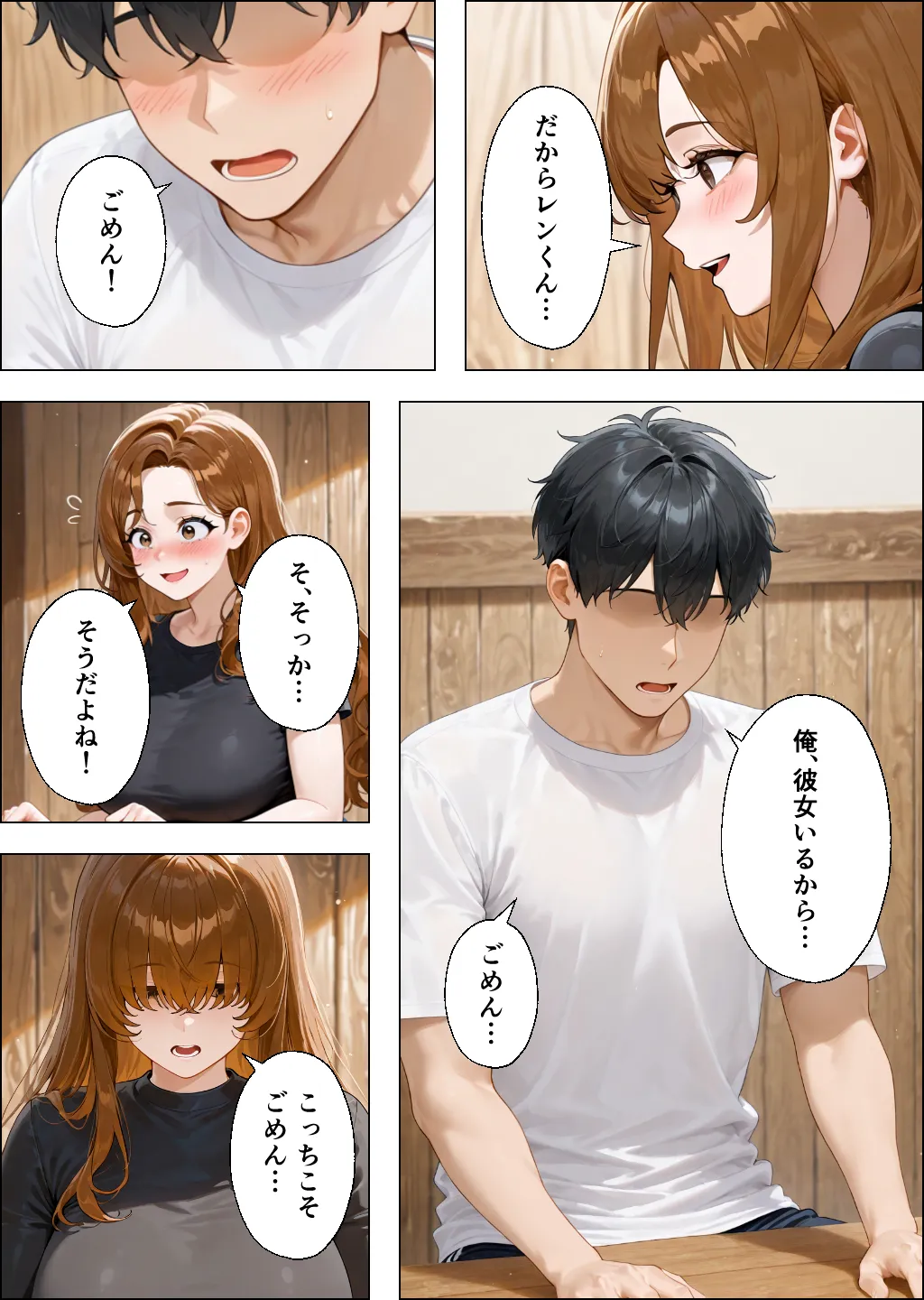 久しぶりに再開した幼馴染が貧乳地味子から派手爆乳に成長してた - 6ページ