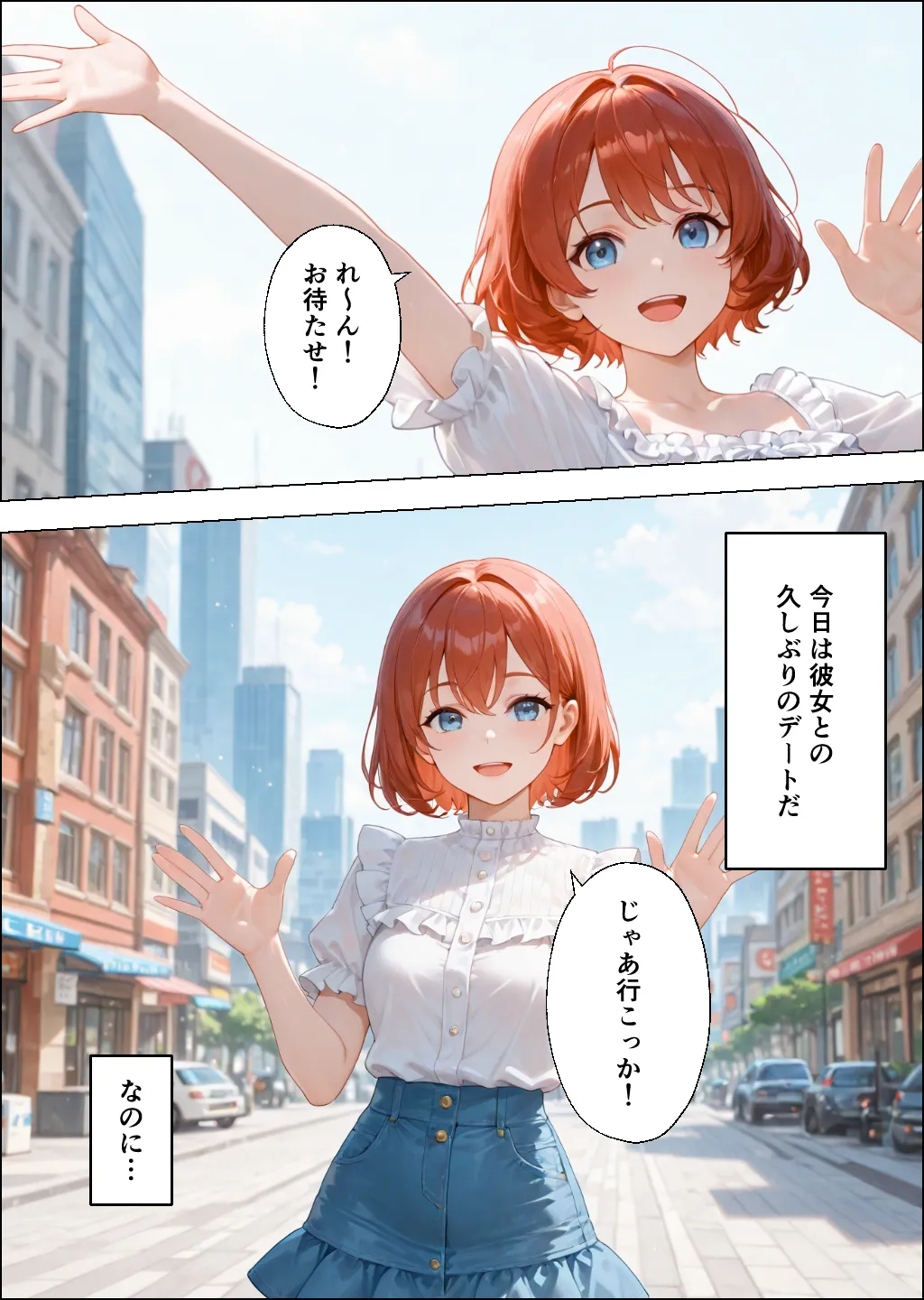 久しぶりに再開した幼馴染が貧乳地味子から派手爆乳に成長してた - 8ページ