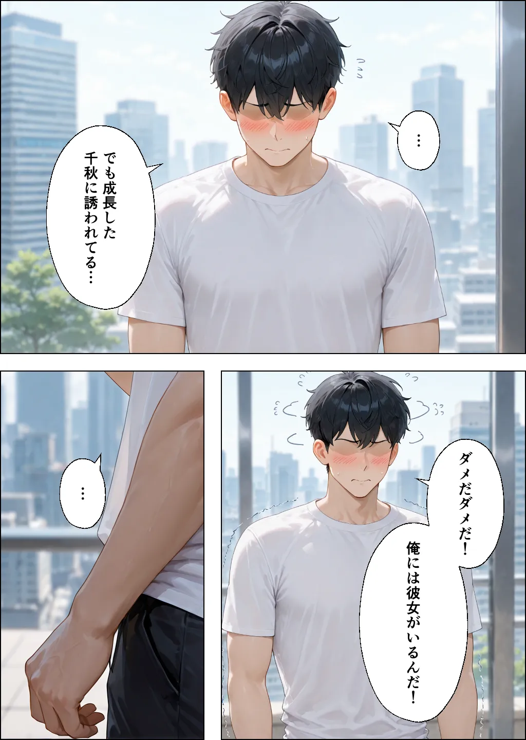 久しぶりに再開した幼馴染が貧乳地味子から派手爆乳に成長してた - 15ページ