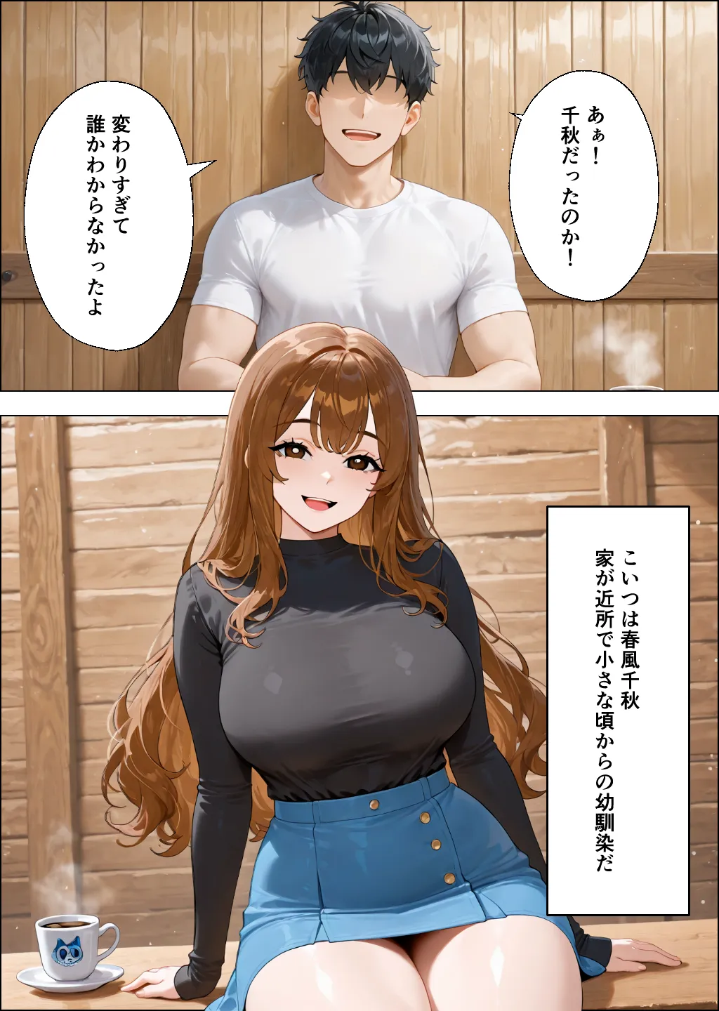 久しぶりに再開した幼馴染が貧乳地味子から派手爆乳に成長してた - 21ページ