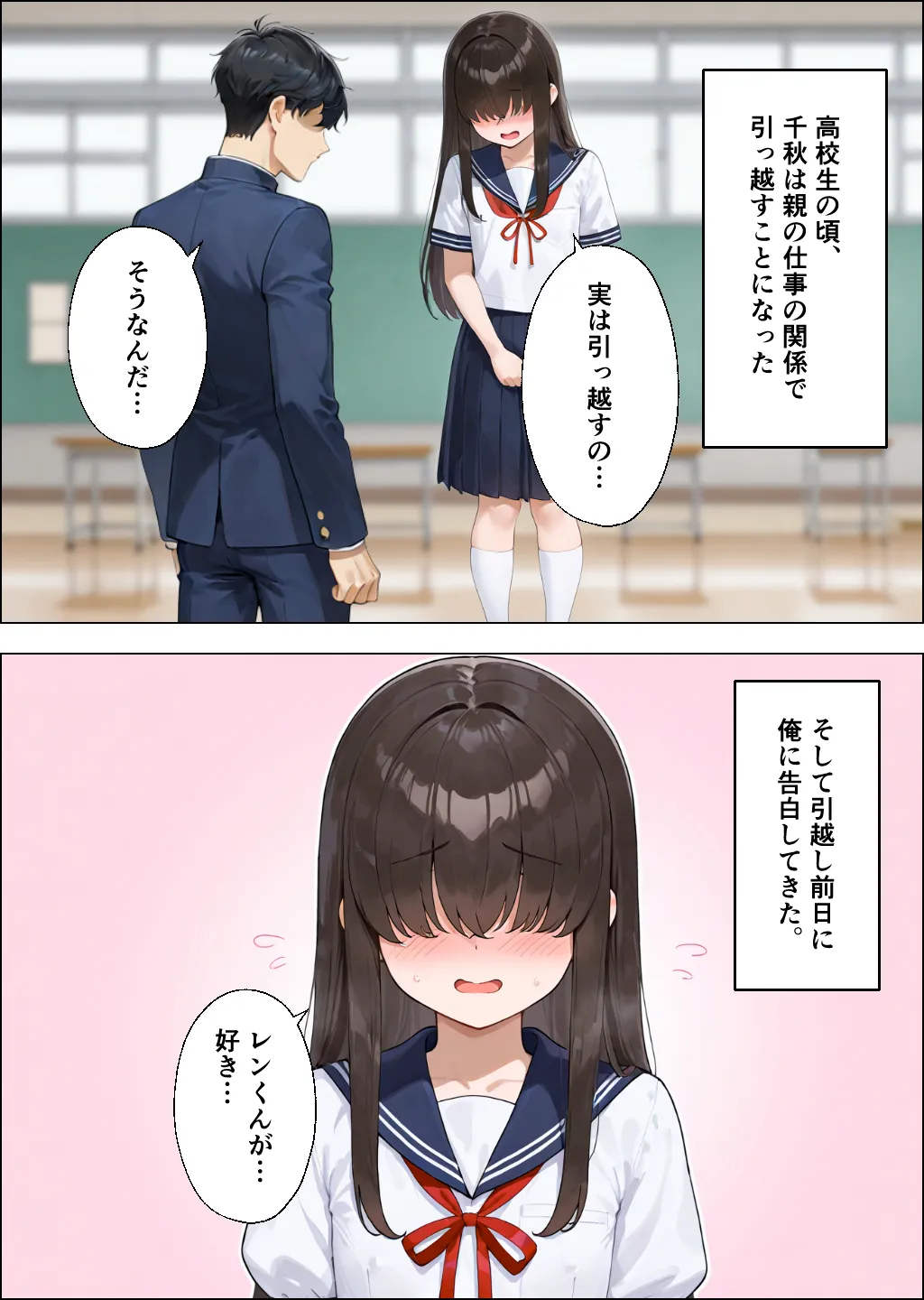 久しぶりに再開した幼馴染が貧乳地味子から派手爆乳に成長してた - 22ページ