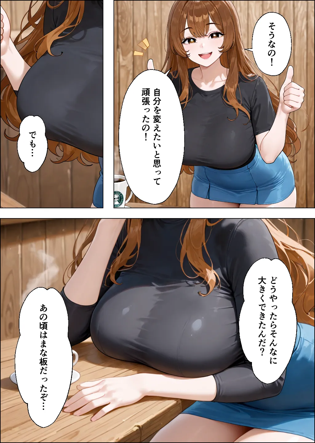 久しぶりに再開した幼馴染が貧乳地味子から派手爆乳に成長してた - 25ページ