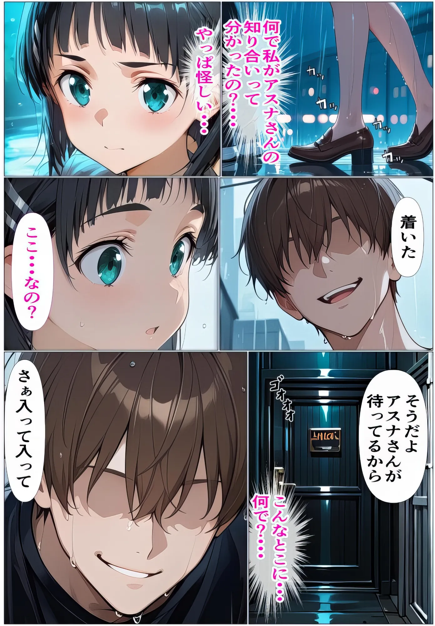 黒の剣士の三角関係7 前編 彼女と妹、集団レ●プで精液漬け〜順番を待つ肉棒  終わりのないレ●プショー〜 - 16ページ