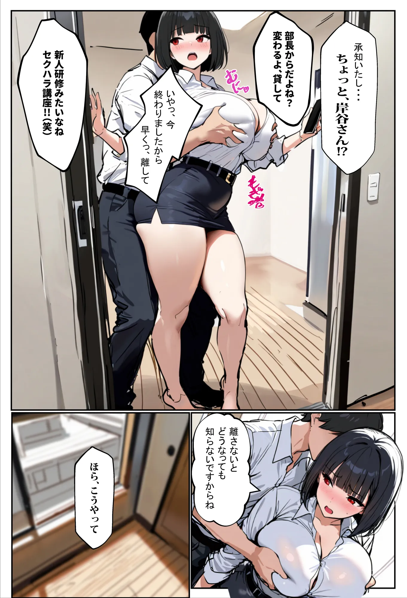 若妻とは、99%の中出しと1%のブラジャーである。 - 18ページ