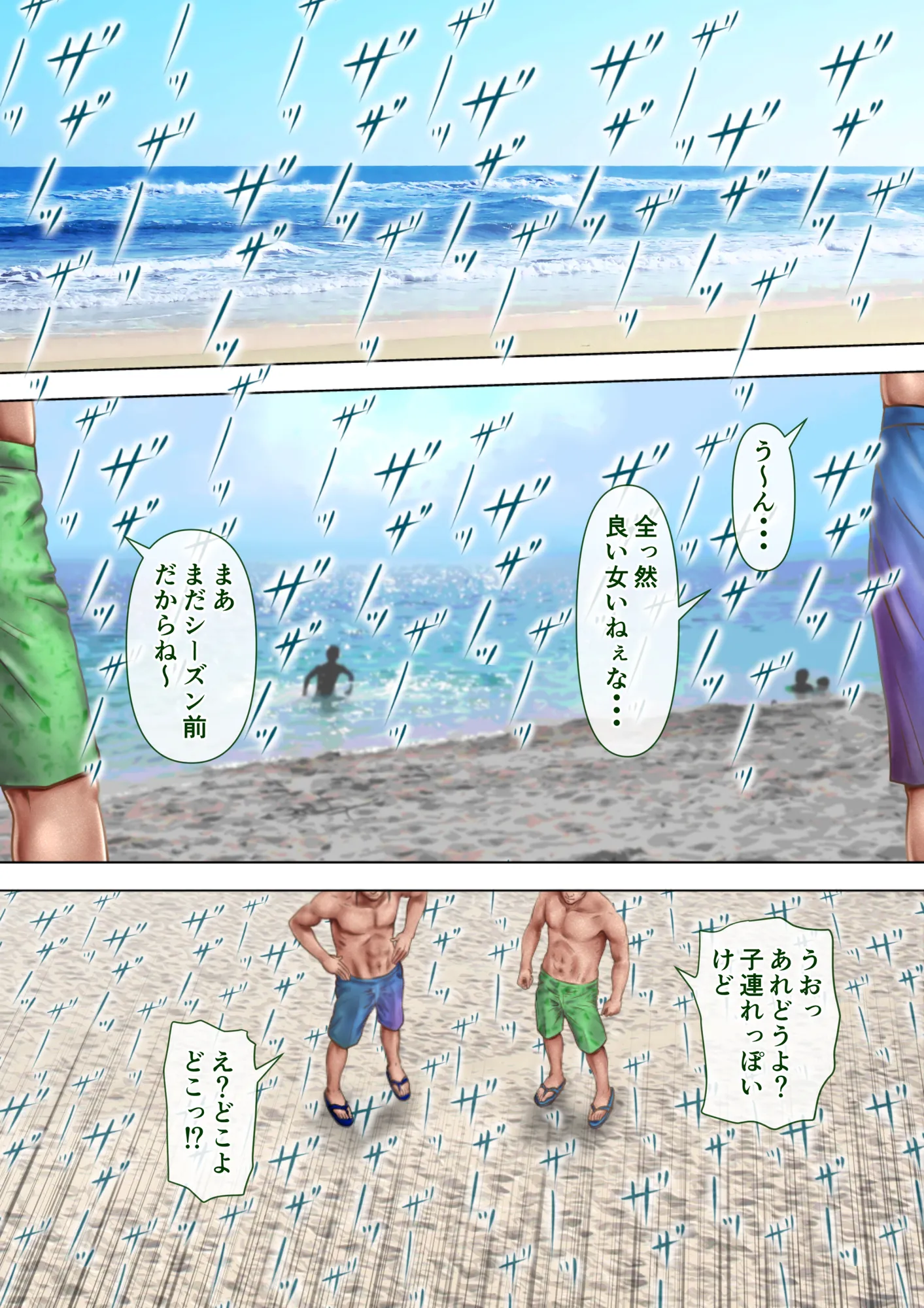 お母さんっ!ちがう、そうじゃない!! - 8ページ