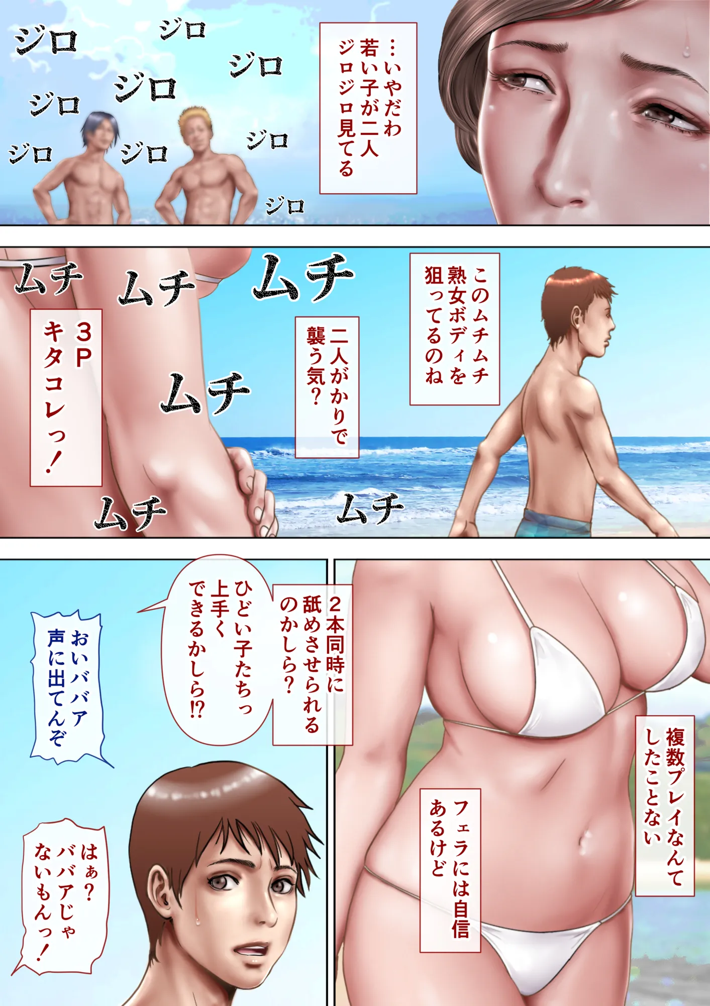 お母さんっ!ちがう、そうじゃない!! - 11ページ