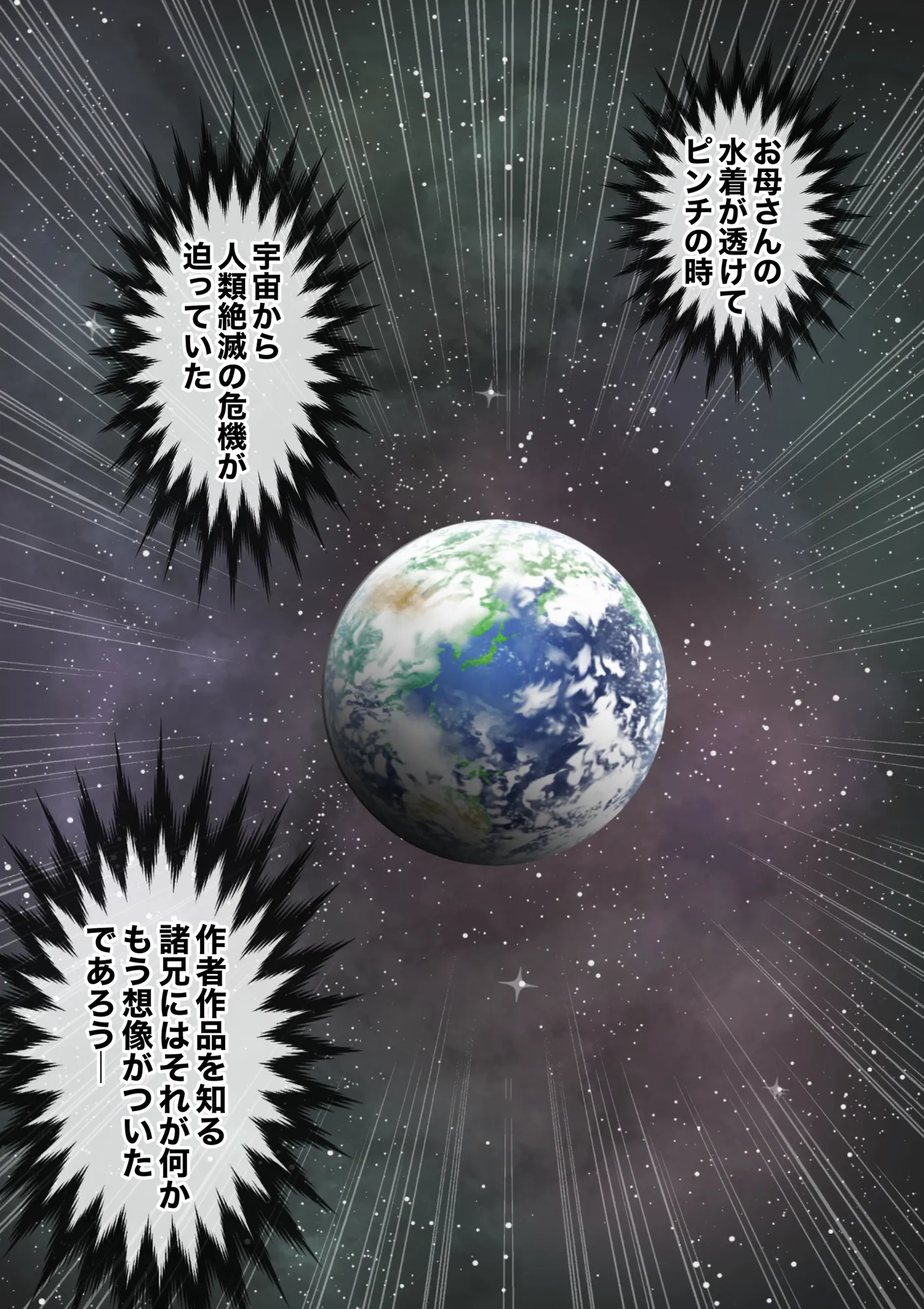 お母さんっ!ちがう、そうじゃない!! - 17ページ