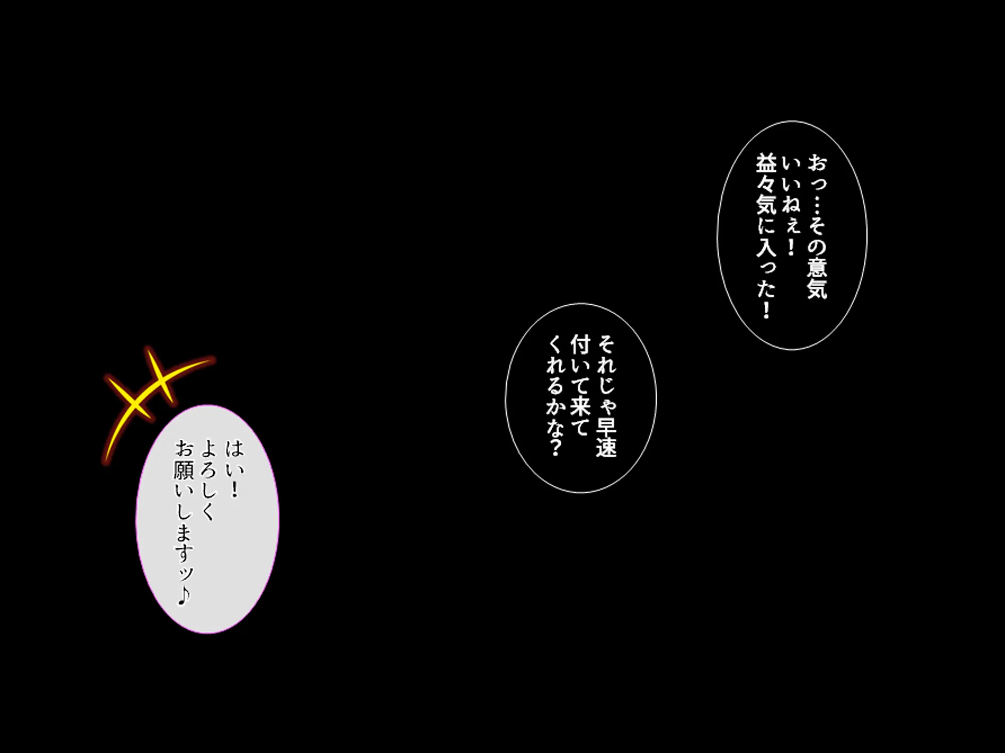 調教!アイドル養成学園〜売れる為ならナニでもします〜 1巻 - 19ページ