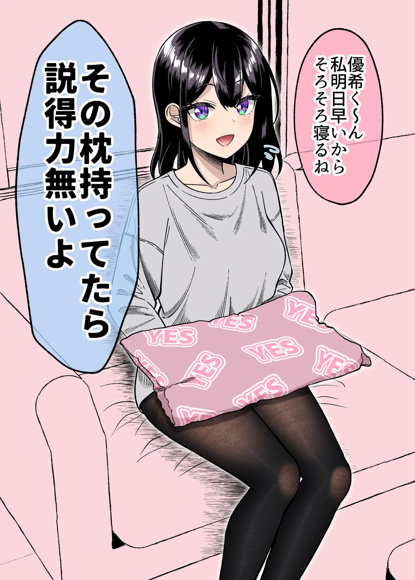 いろんな娘のHあつめました 〜タイツを添えて〜 vol.2(Fantia・FANBOXまとめ) - 3ページ