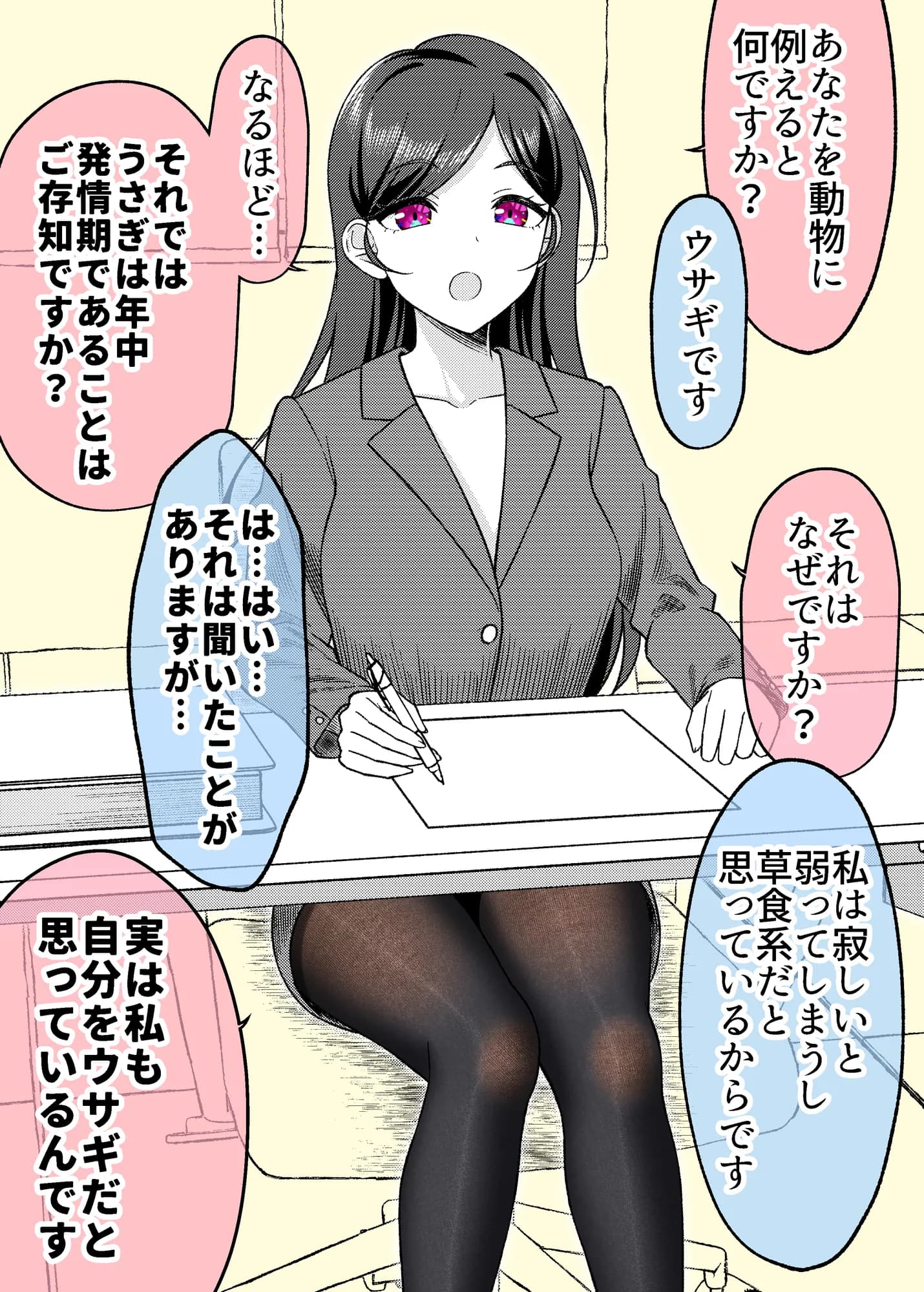 いろんな娘のHあつめました 〜タイツを添えて〜 vol.2(Fantia・FANBOXまとめ) - 7ページ