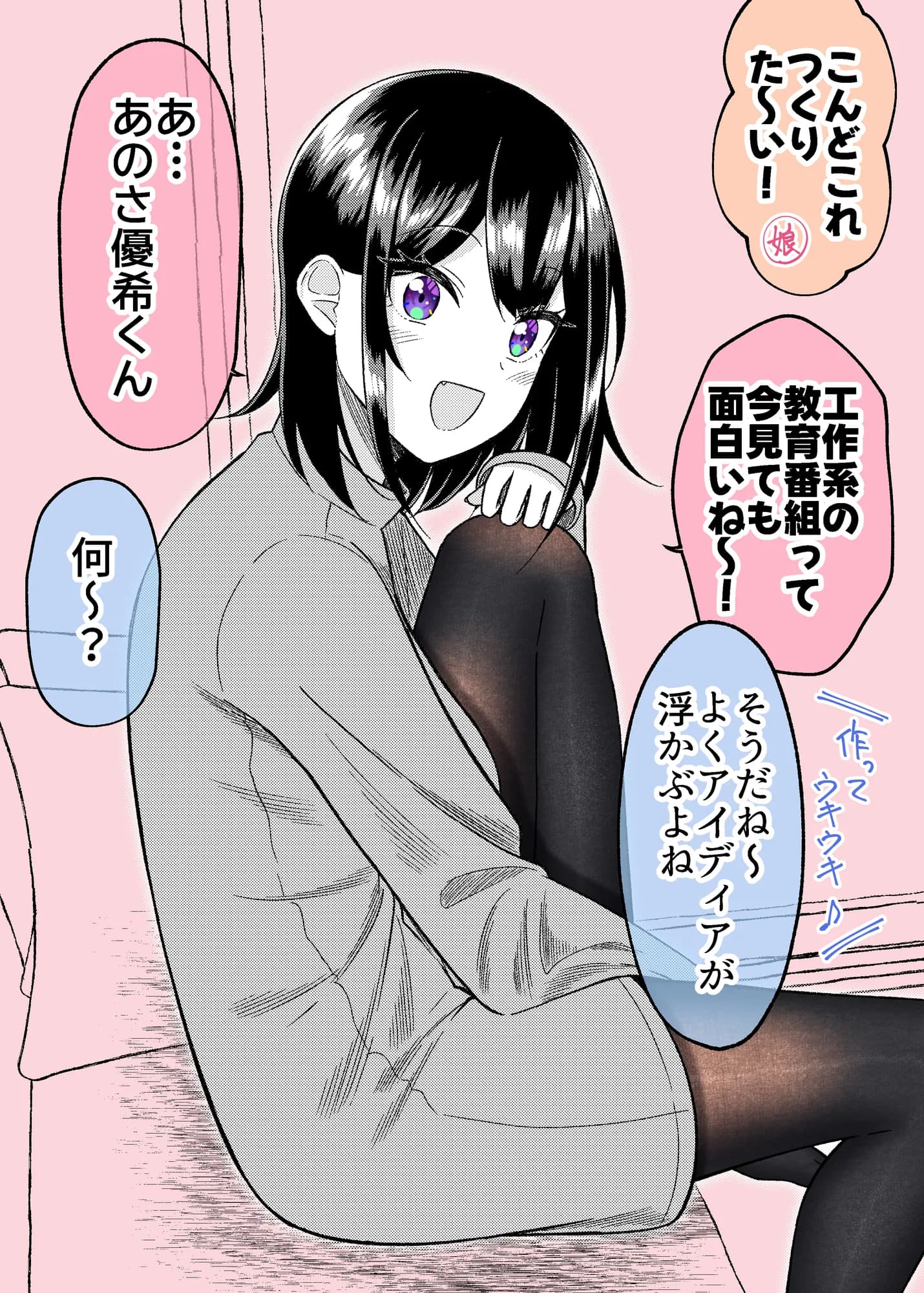 いろんな娘のHあつめました 〜タイツを添えて〜 vol.2(Fantia・FANBOXまとめ) - 13ページ