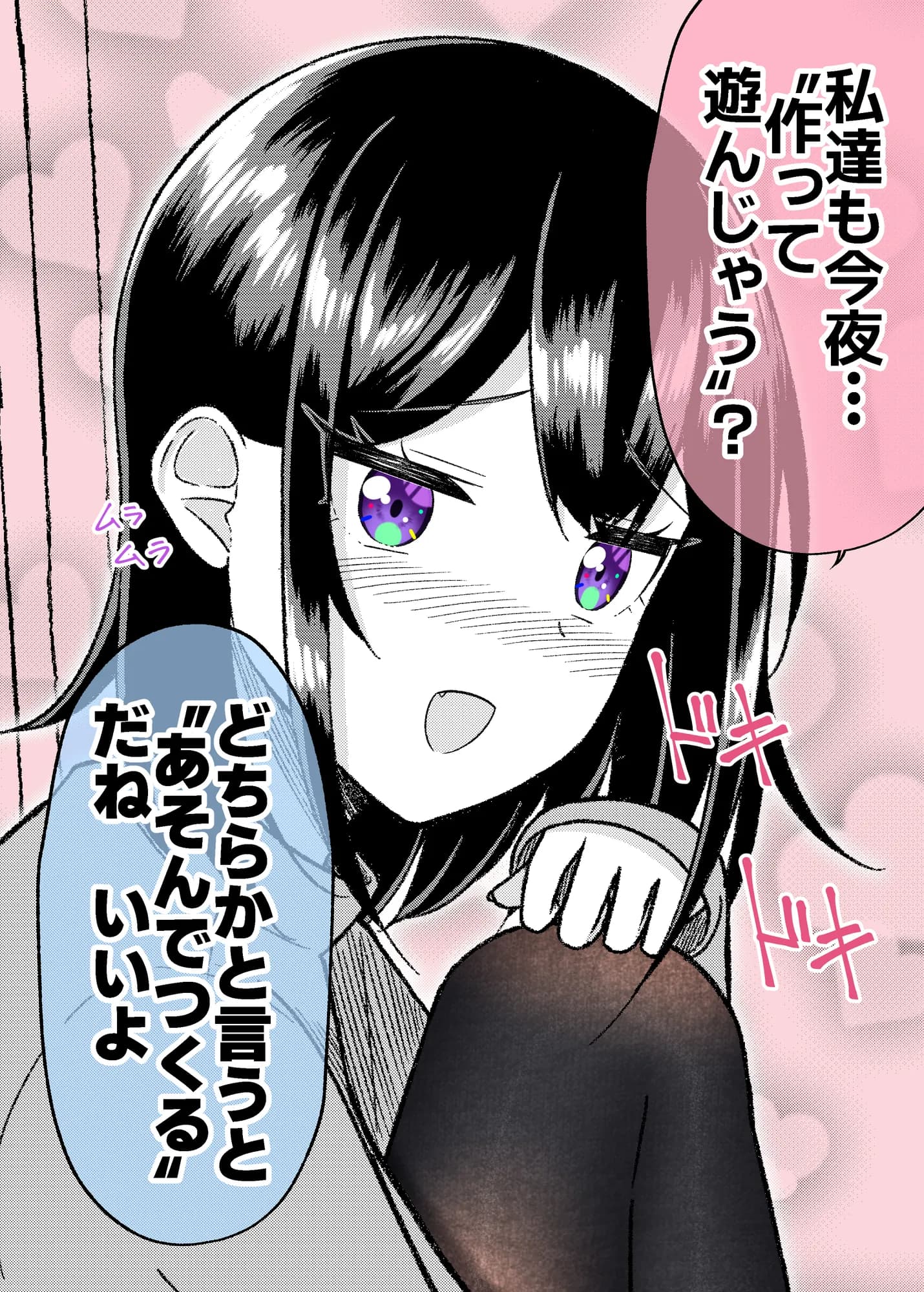 いろんな娘のHあつめました 〜タイツを添えて〜 vol.2(Fantia・FANBOXまとめ) - 14ページ