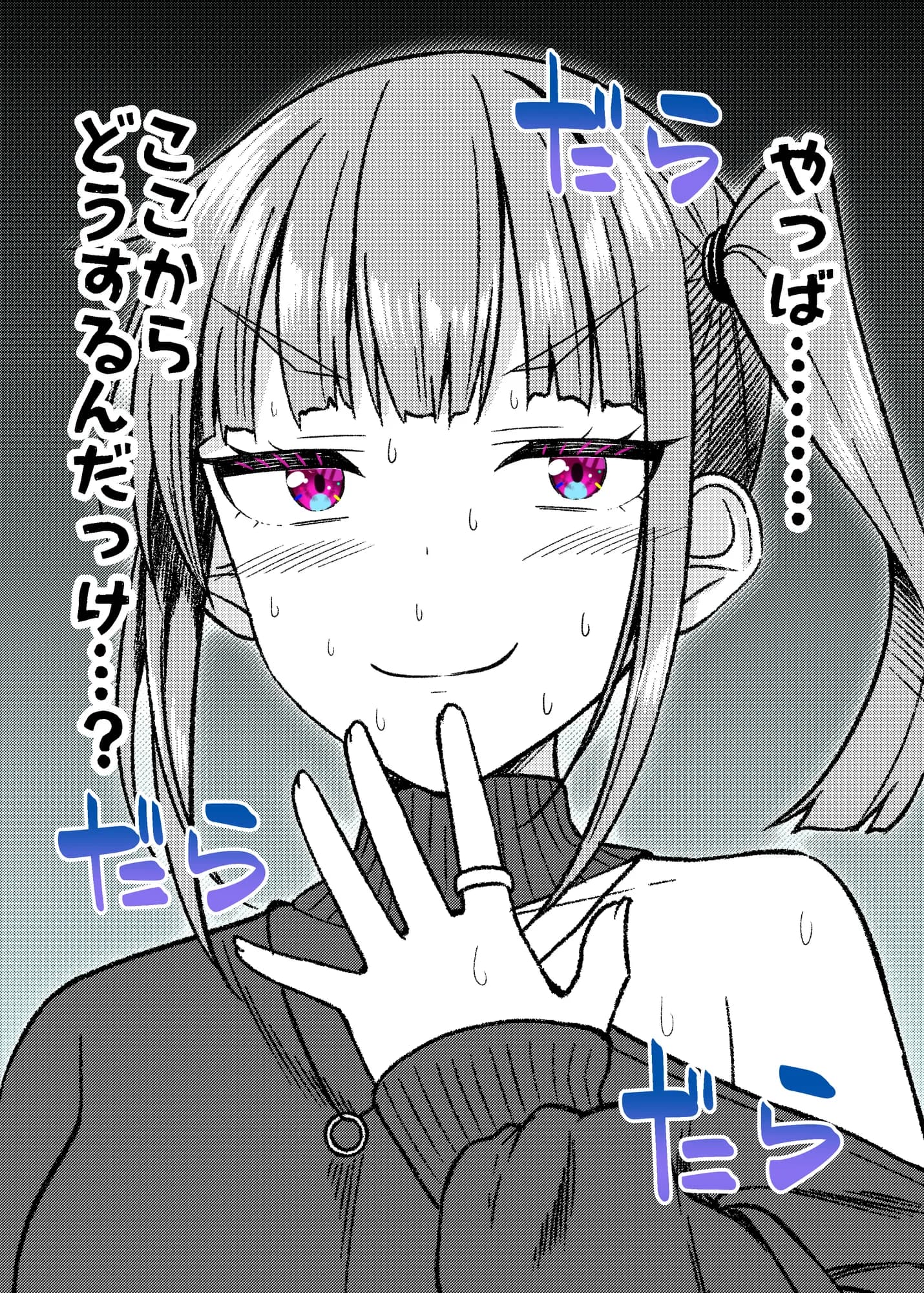 いろんな娘のHあつめました 〜タイツを添えて〜 vol.2(Fantia・FANBOXまとめ) - 16ページ