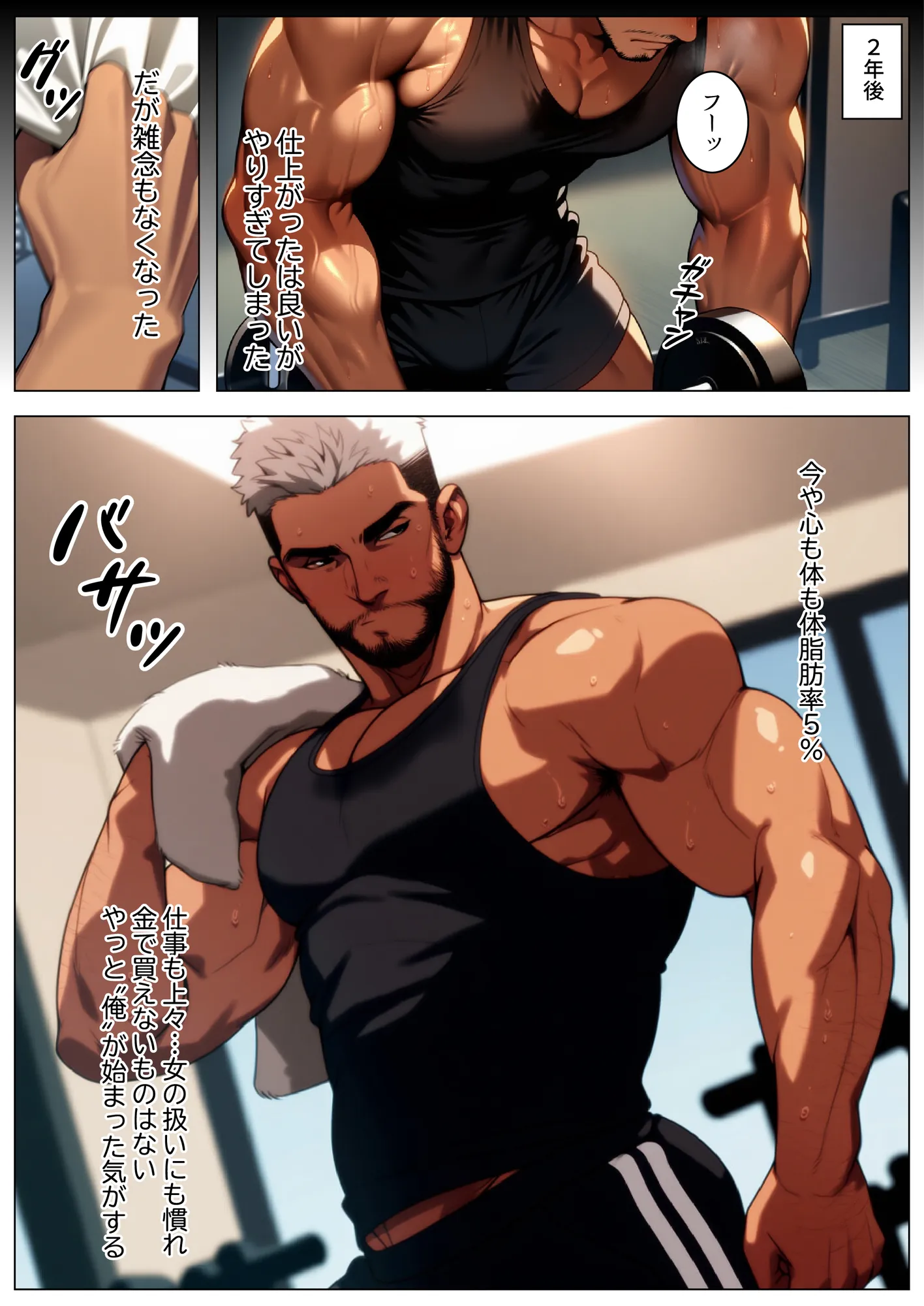 立ちんぼ詐欺で1億稼いだ女 俺が最終回をプレゼントしてやった - 7ページ