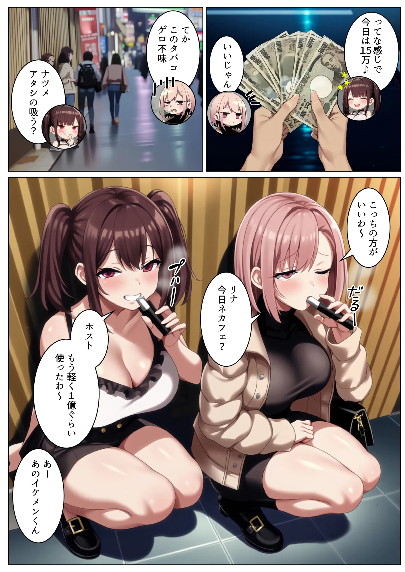 立ちんぼ詐欺で1億稼いだ女 俺が最終回をプレゼントしてやった - 10ページ