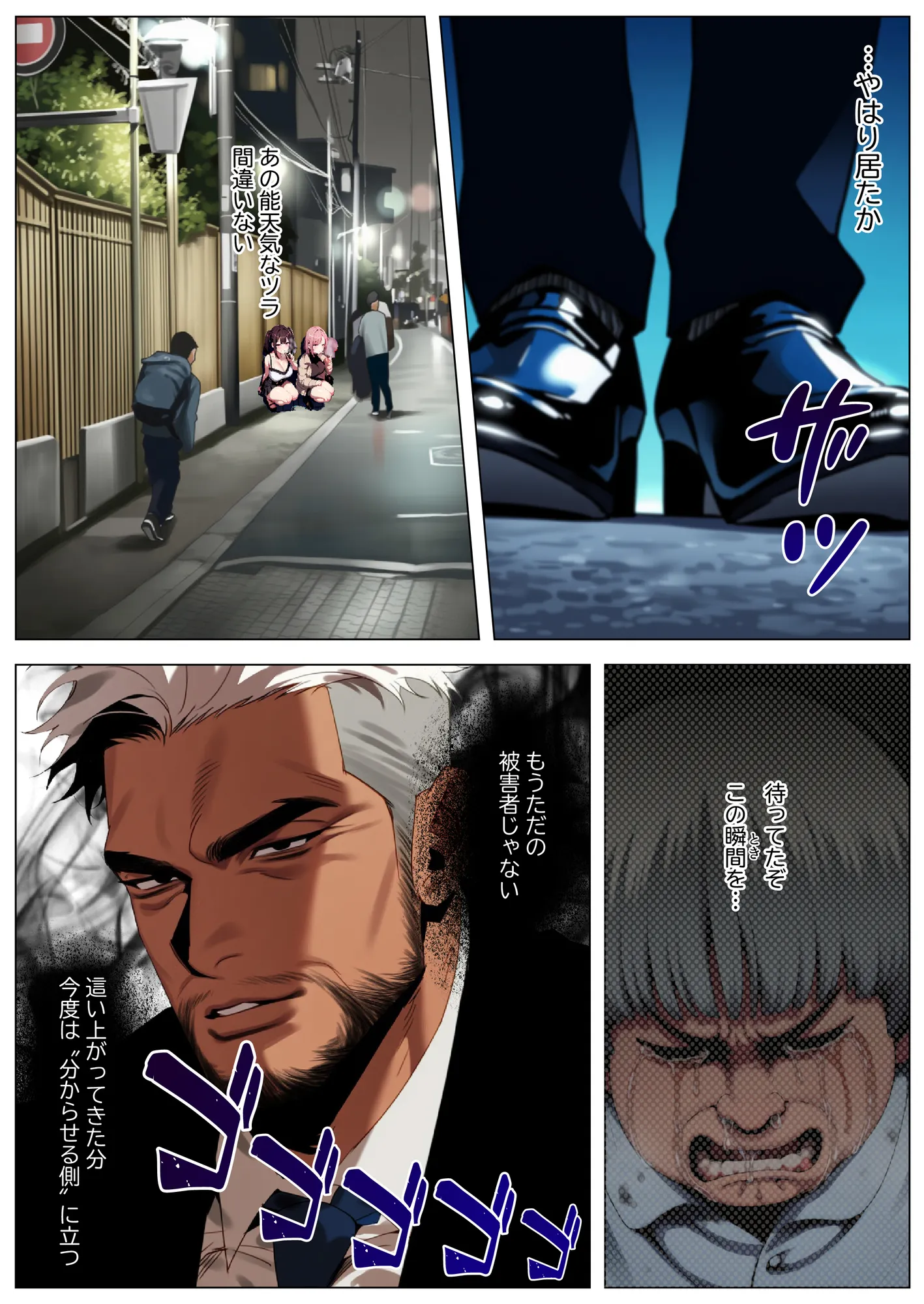 立ちんぼ詐欺で1億稼いだ女 俺が最終回をプレゼントしてやった - 11ページ