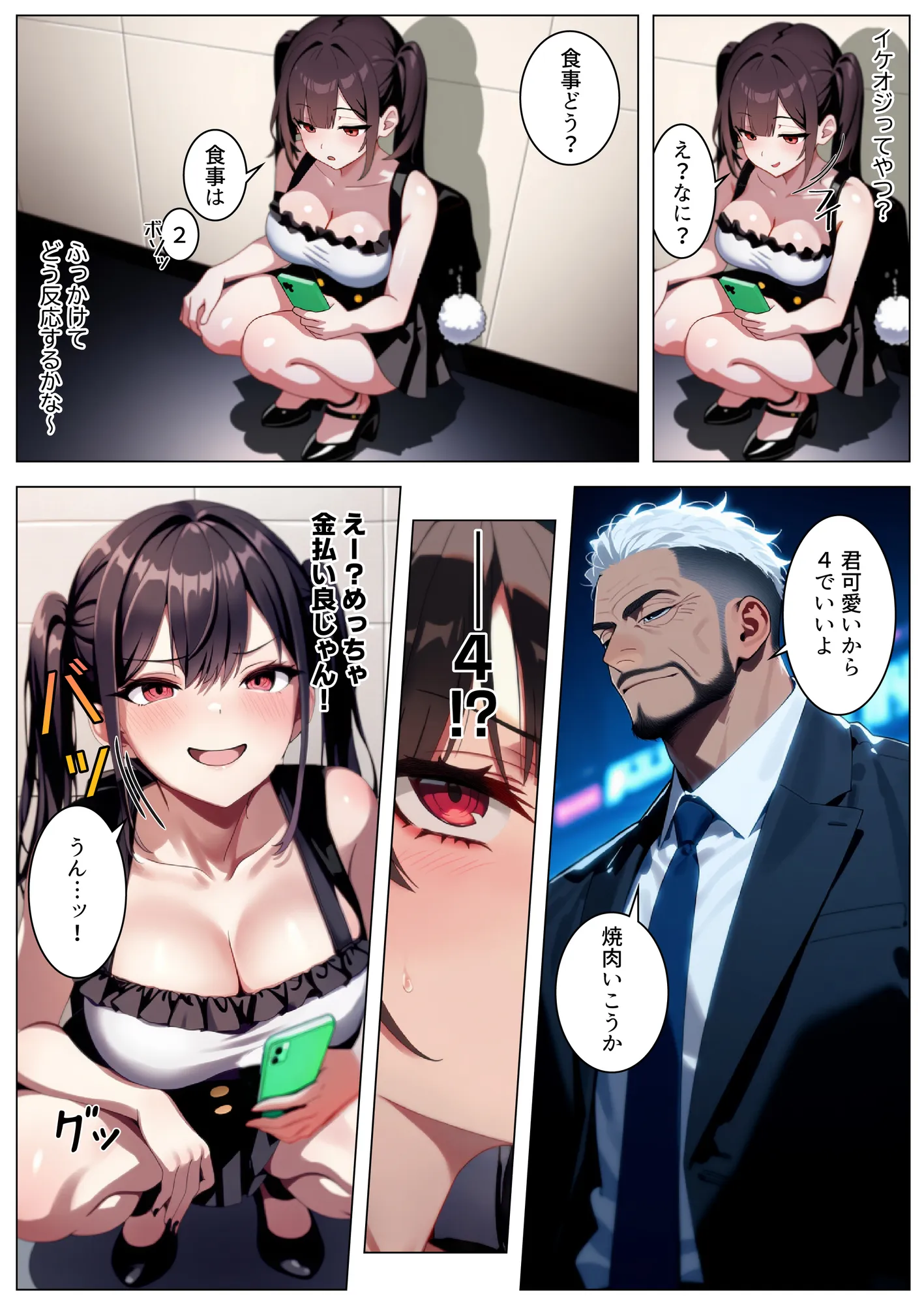 立ちんぼ詐欺で1億稼いだ女 俺が最終回をプレゼントしてやった - 13ページ