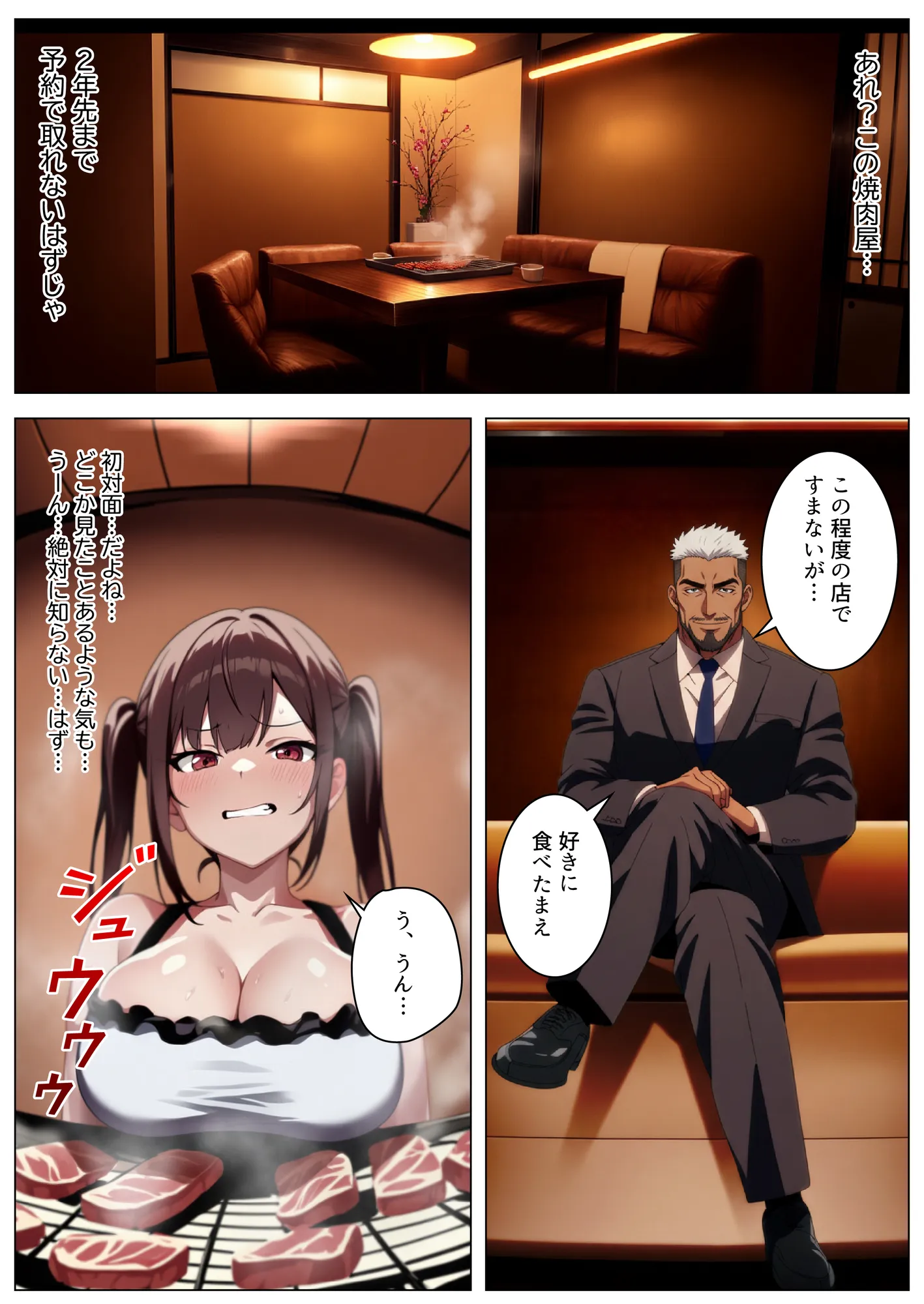 立ちんぼ詐欺で1億稼いだ女 俺が最終回をプレゼントしてやった - 14ページ