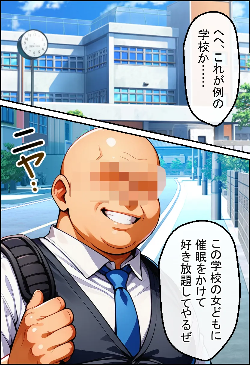 催●で「絶頂回数=成績」となった学校で古手川 美柑 ヤミ モモが絶頂回数を競い合う話【ToL●VEる漫画138P】 - 1ページ