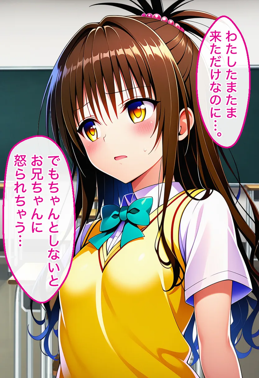 催●で「絶頂回数=成績」となった学校で古手川 美柑 ヤミ モモが絶頂回数を競い合う話【ToL●VEる漫画138P】 - 16ページ