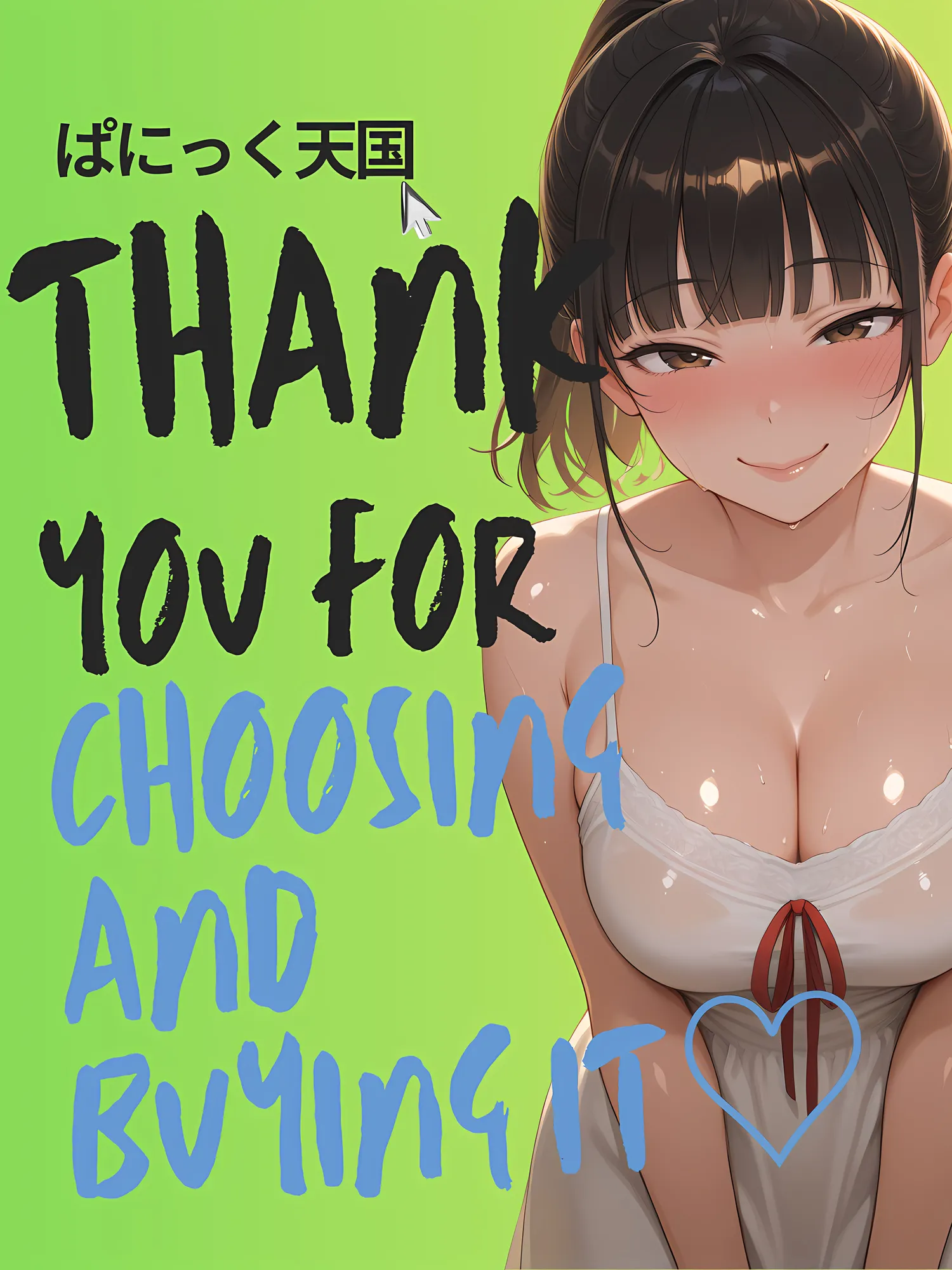 田舎のえっちがすごい…!義妹と幼馴染ダブル孕ませ、禁断の総集編 - 1ページ