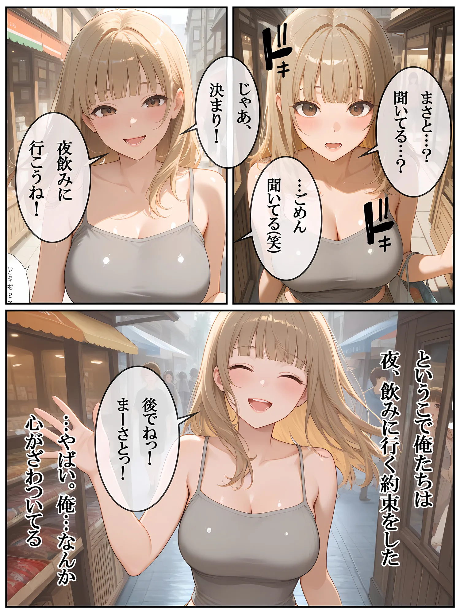 田舎のえっちがすごい…!義妹と幼馴染ダブル孕ませ、禁断の総集編 - 51ページ