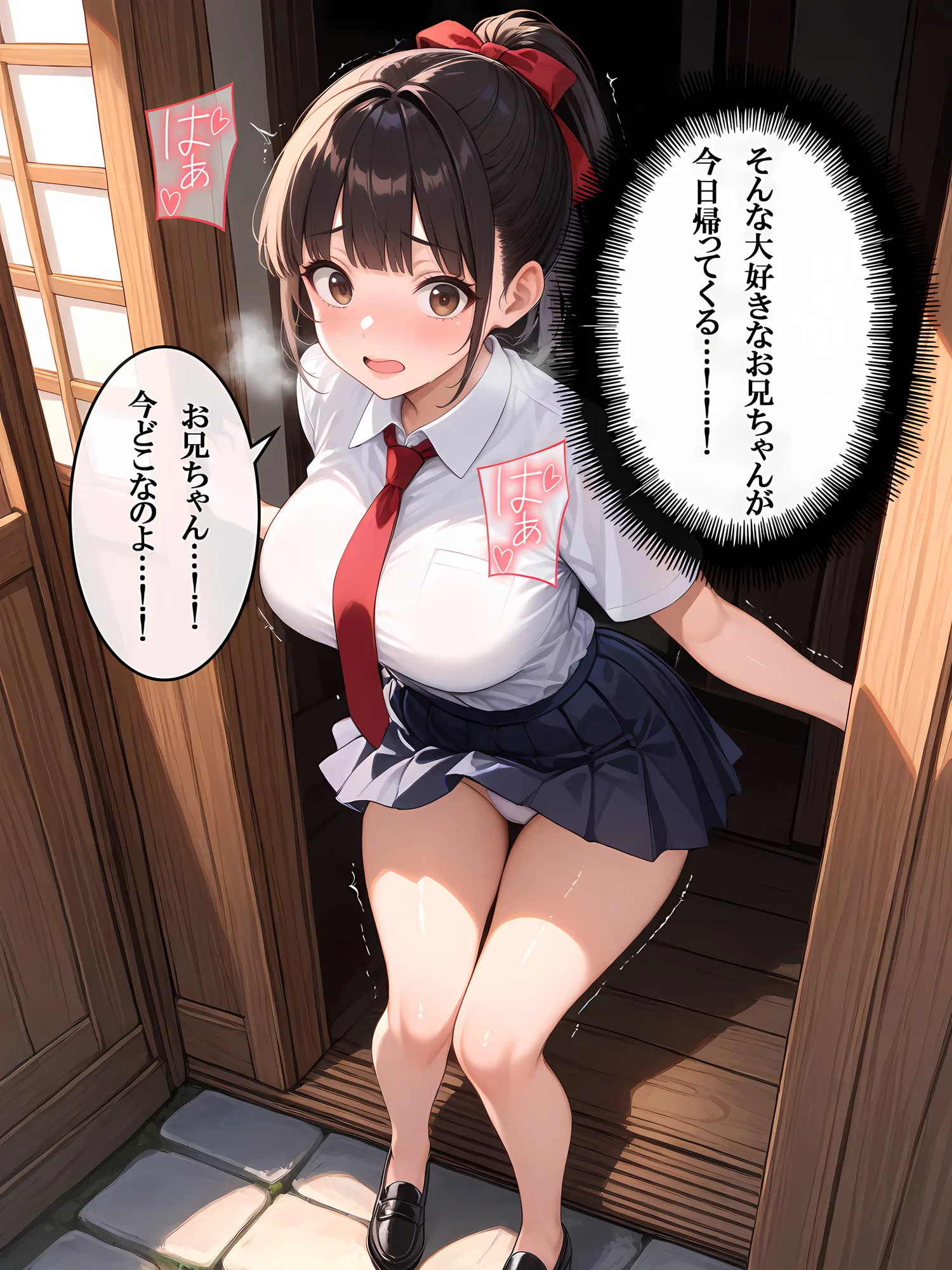 田舎のえっちがすごい…!義妹と幼馴染ダブル孕ませ、禁断の総集編 - 81ページ