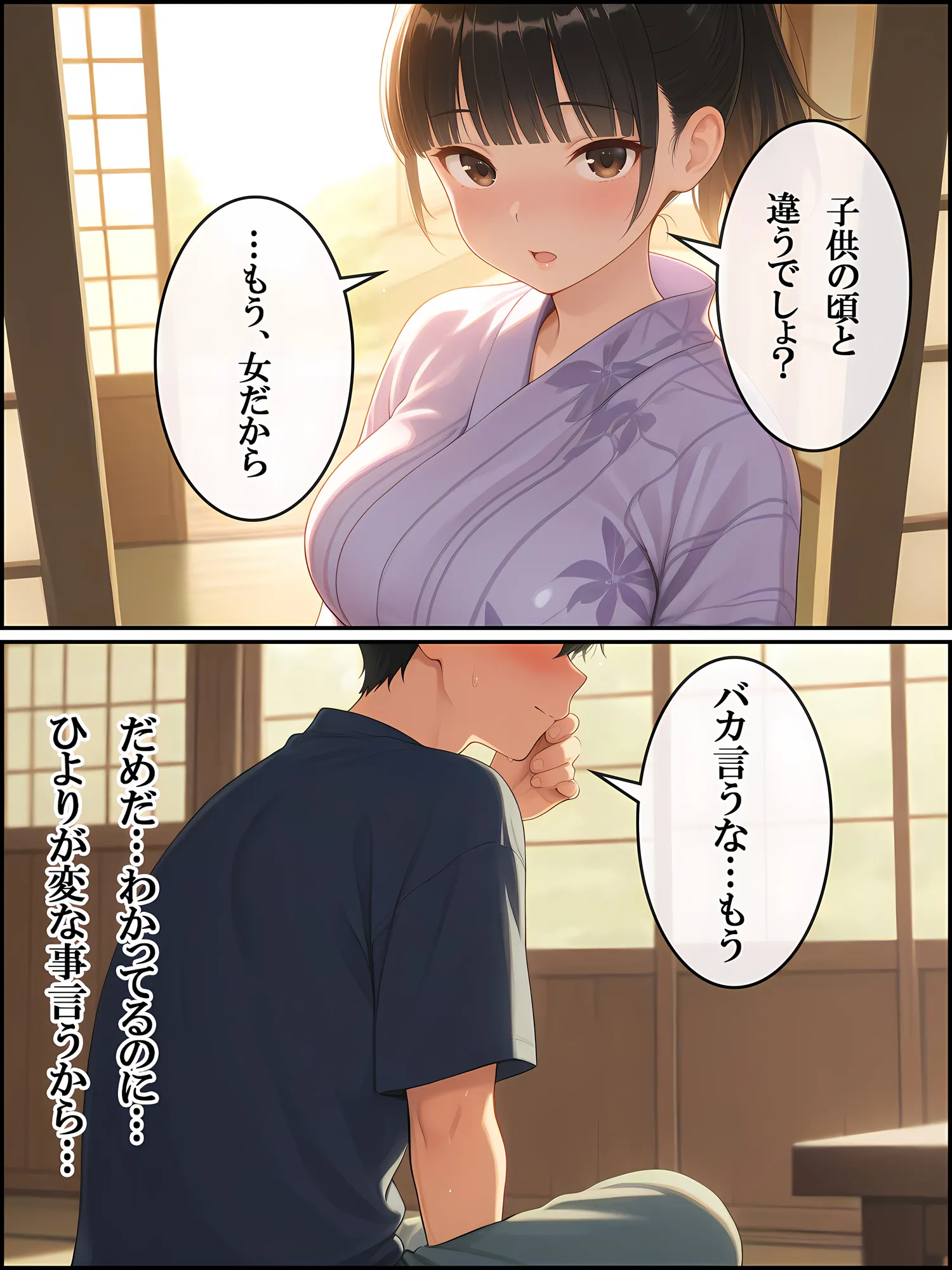 田舎のえっちがすごい…!義妹と幼馴染ダブル孕ませ、禁断の総集編 - 91ページ