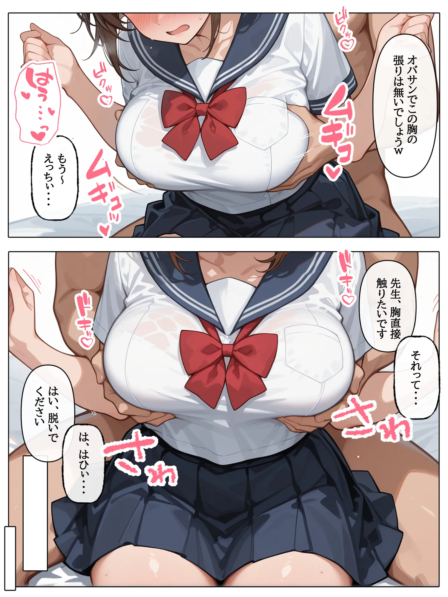 ラブドール頼んだら、JKコス教師が来た - 6ページ