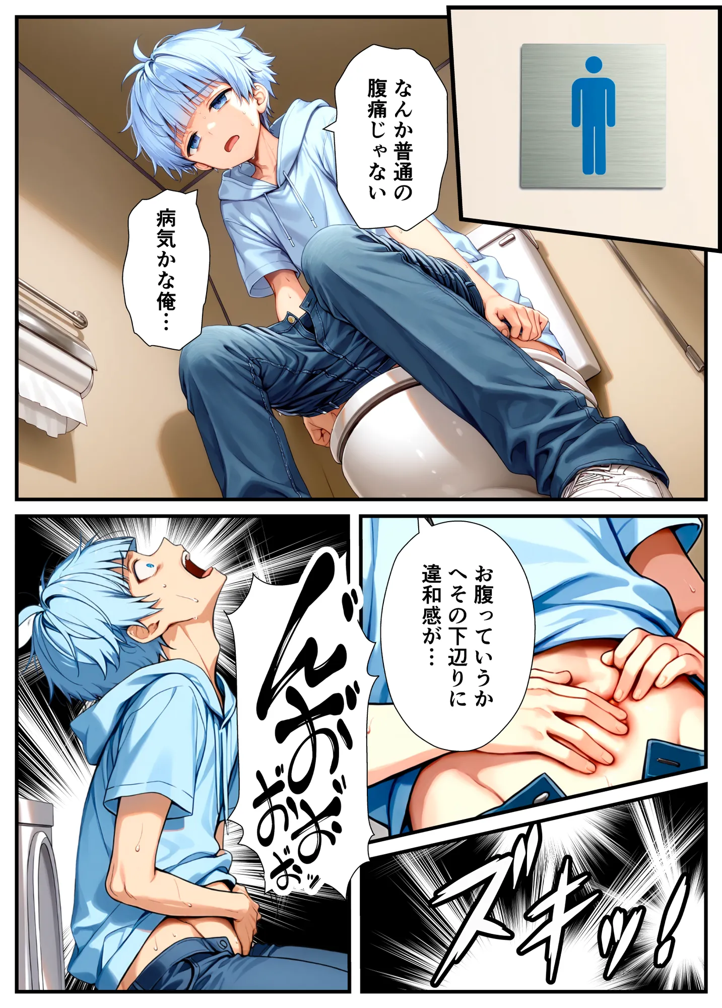 陰キャでドルオタな俺が人気アイドルそっくりに女体化して本人と3 Pすることになった - 6ページ