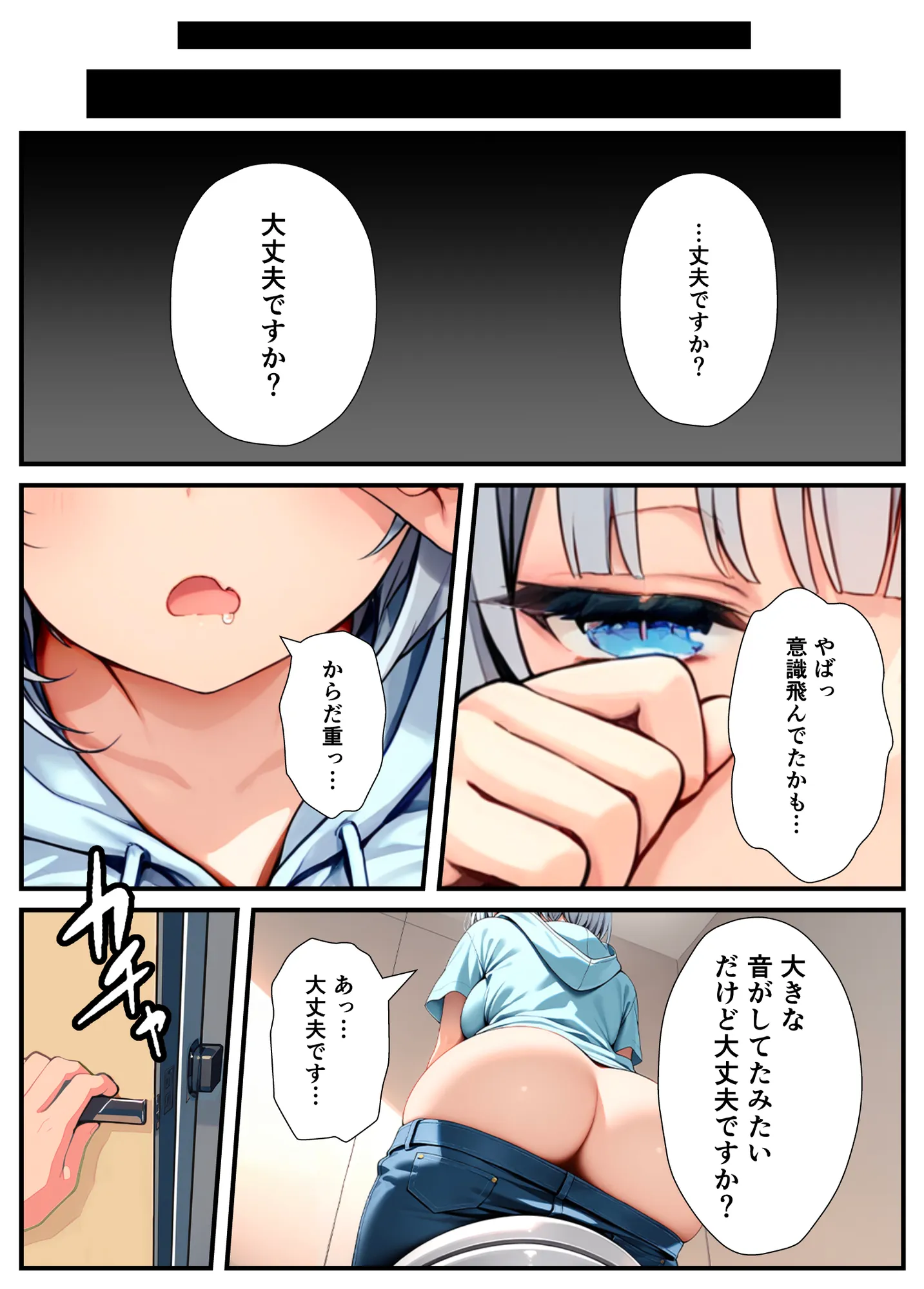 陰キャでドルオタな俺が人気アイドルそっくりに女体化して本人と3 Pすることになった - 8ページ