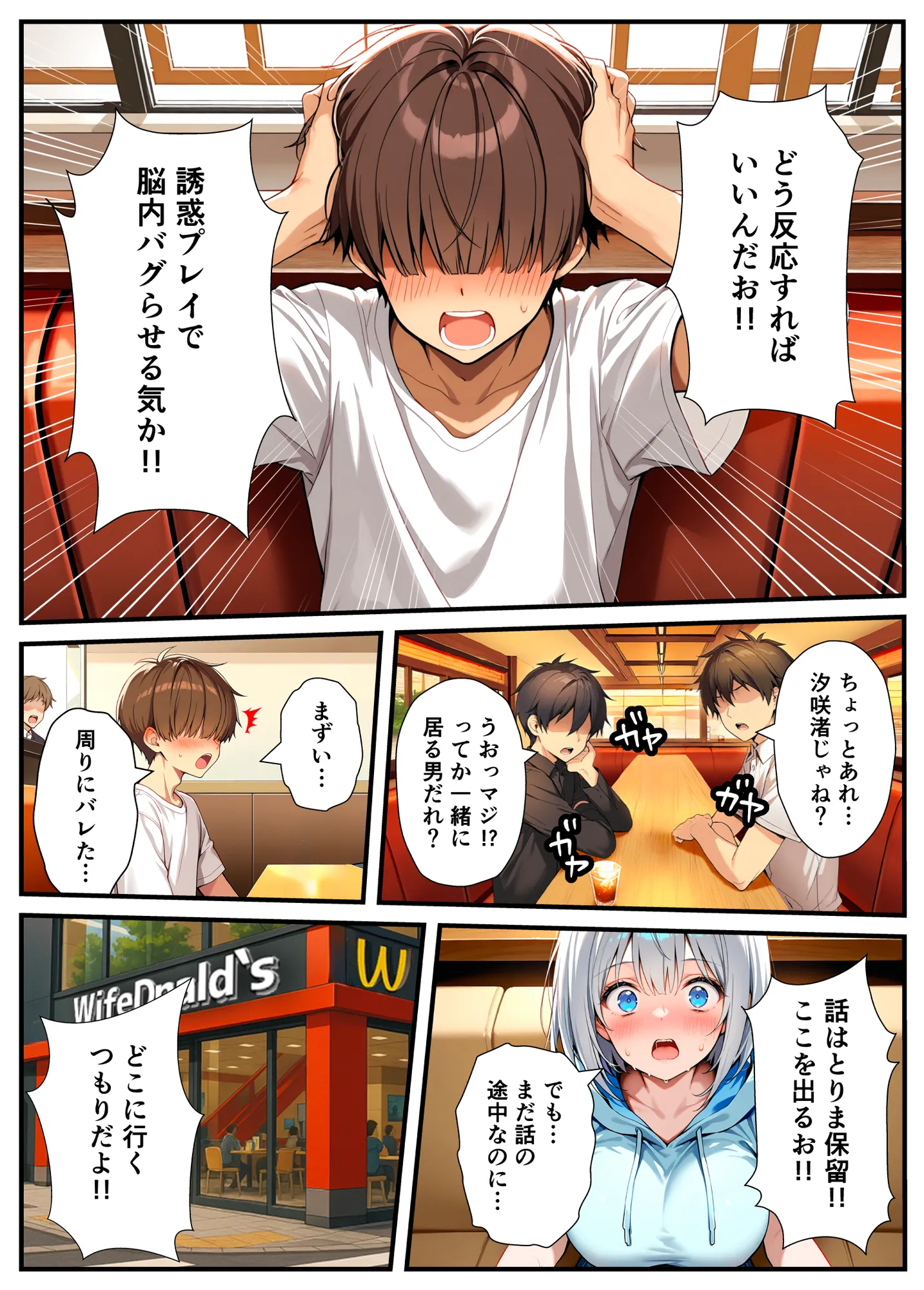 陰キャでドルオタな俺が人気アイドルそっくりに女体化して本人と3 Pすることになった - 16ページ