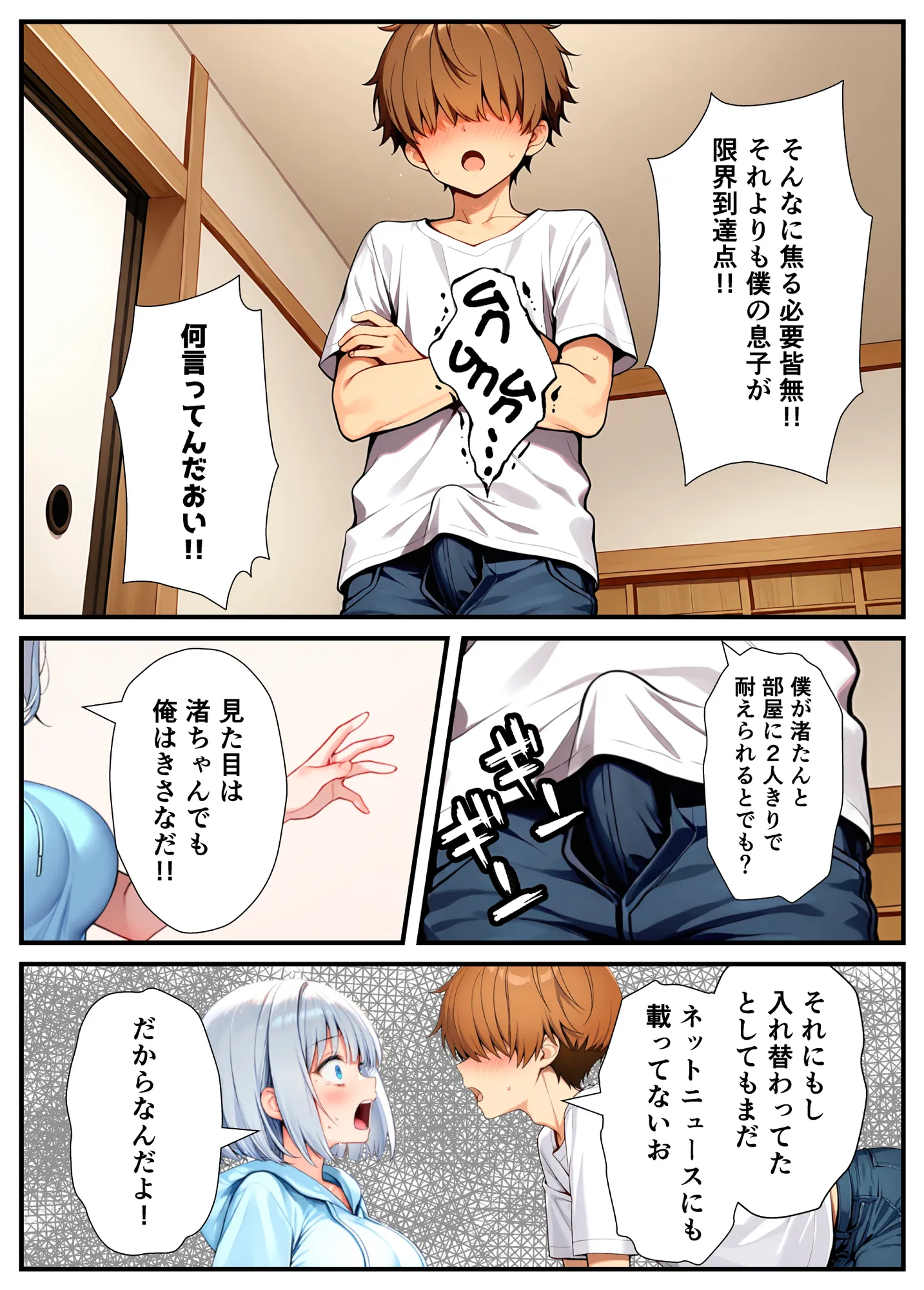 陰キャでドルオタな俺が人気アイドルそっくりに女体化して本人と3 Pすることになった - 20ページ