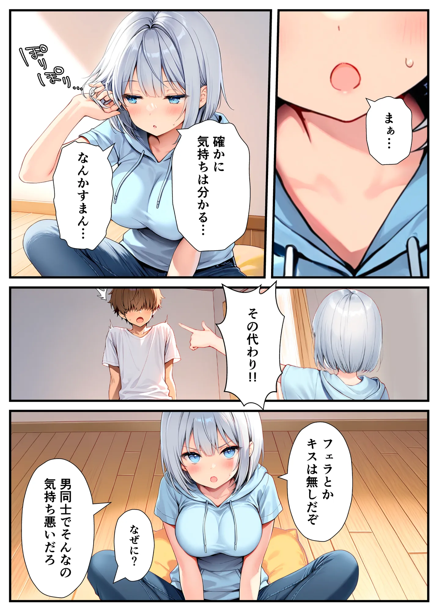 陰キャでドルオタな俺が人気アイドルそっくりに女体化して本人と3 Pすることになった - 22ページ