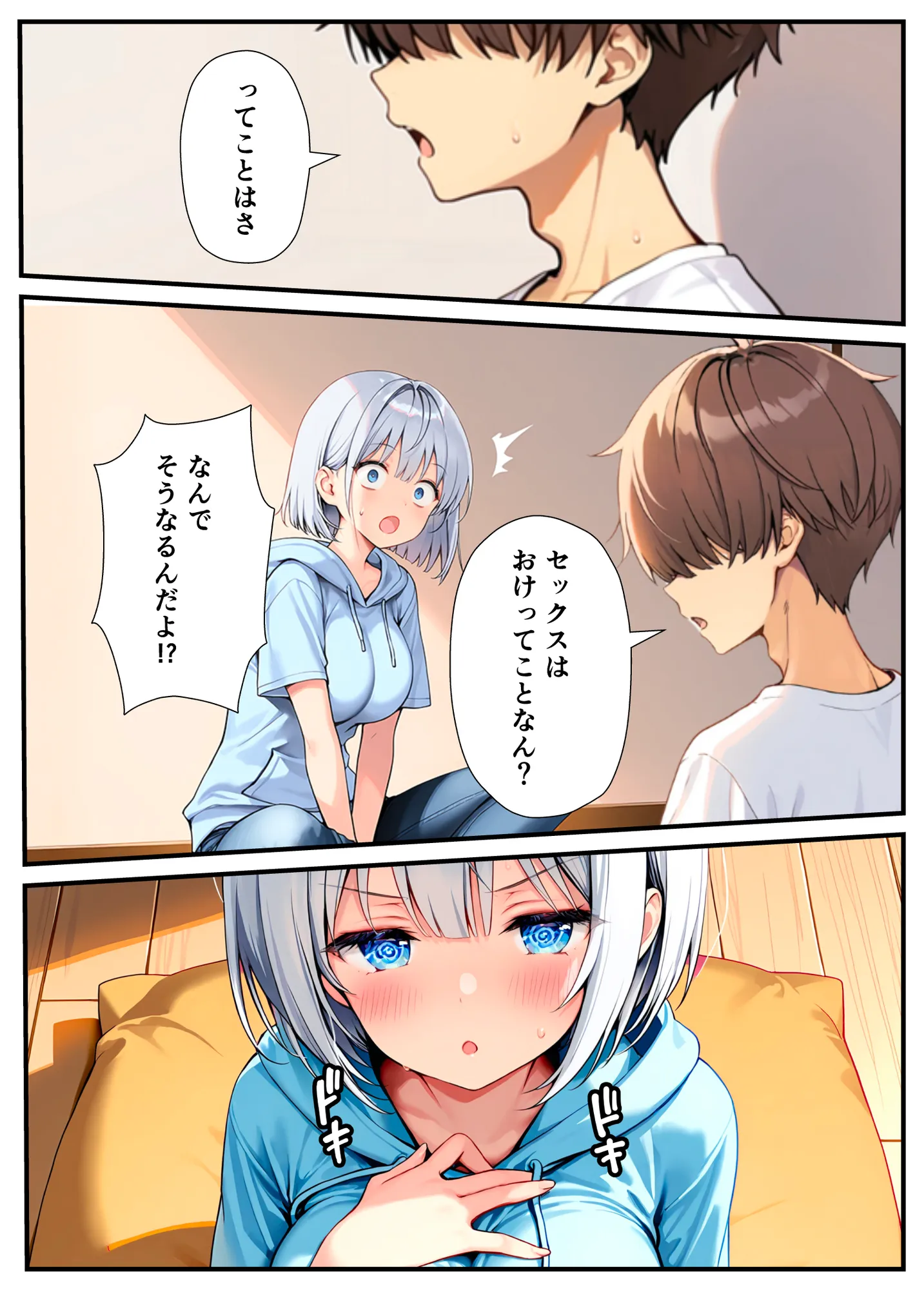 陰キャでドルオタな俺が人気アイドルそっくりに女体化して本人と3 Pすることになった - 23ページ