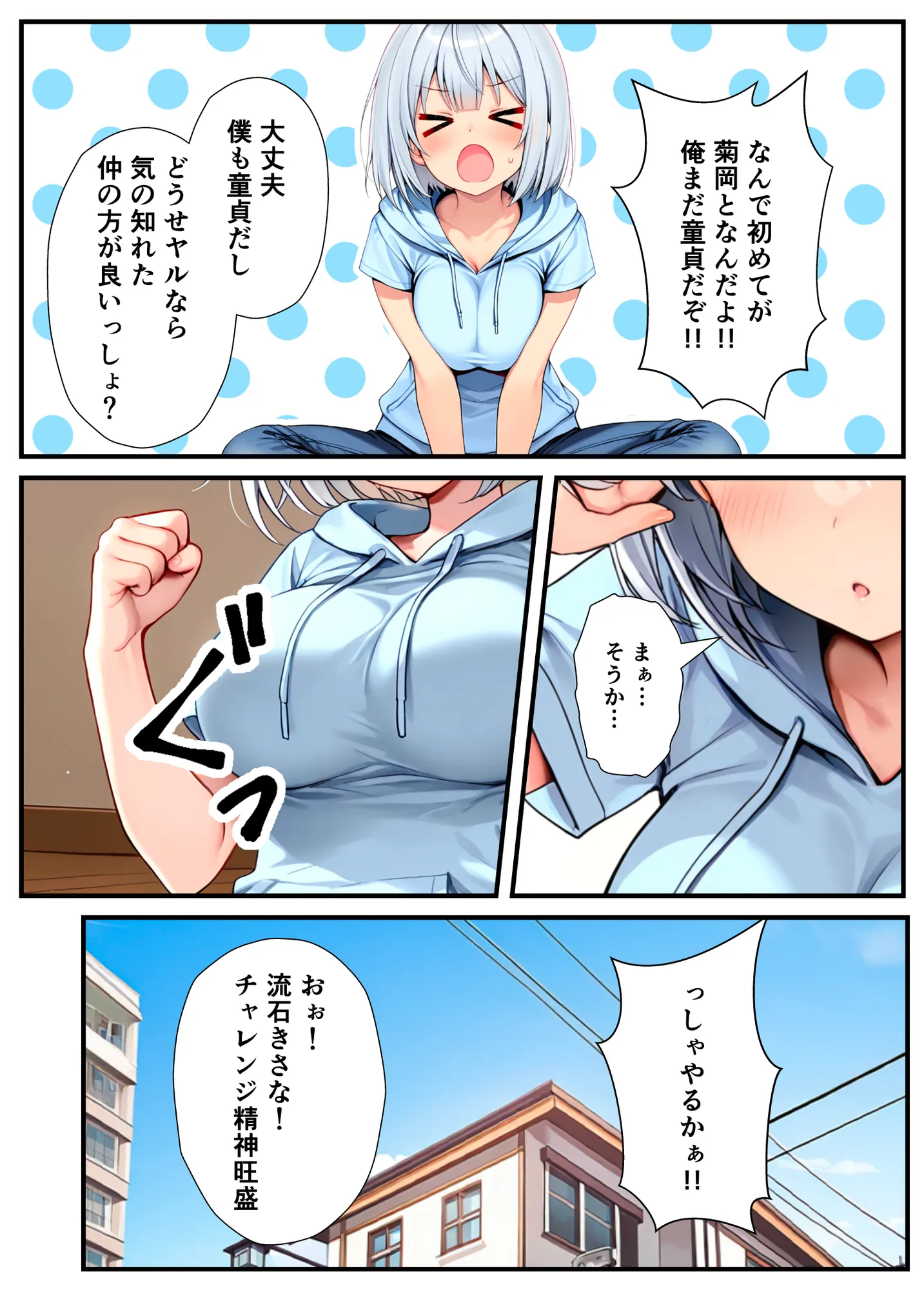 陰キャでドルオタな俺が人気アイドルそっくりに女体化して本人と3 Pすることになった - 24ページ