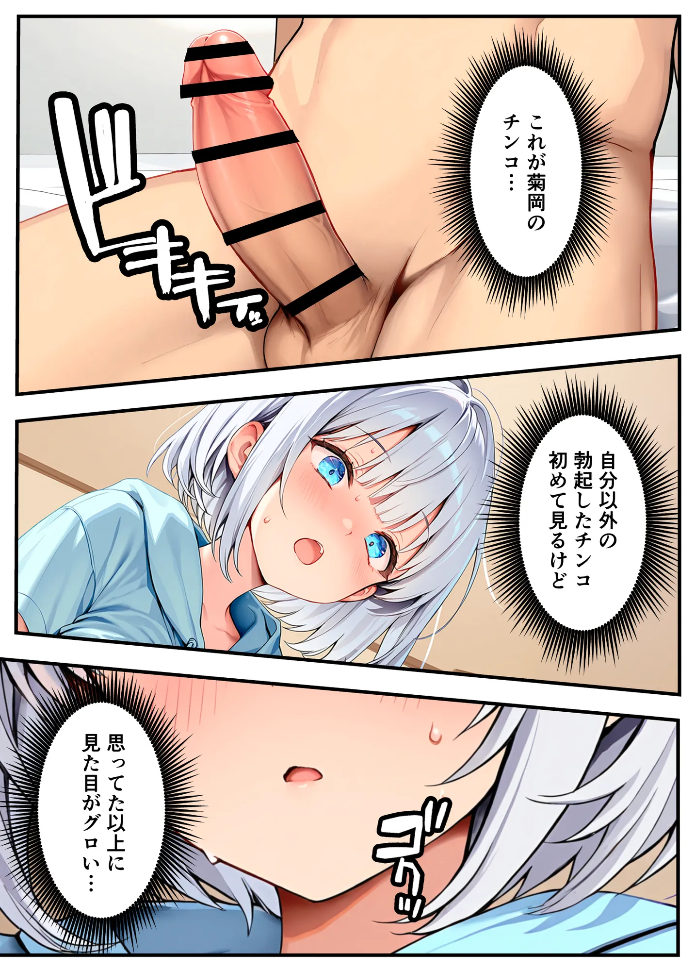 陰キャでドルオタな俺が人気アイドルそっくりに女体化して本人と3 Pすることになった - 42ページ