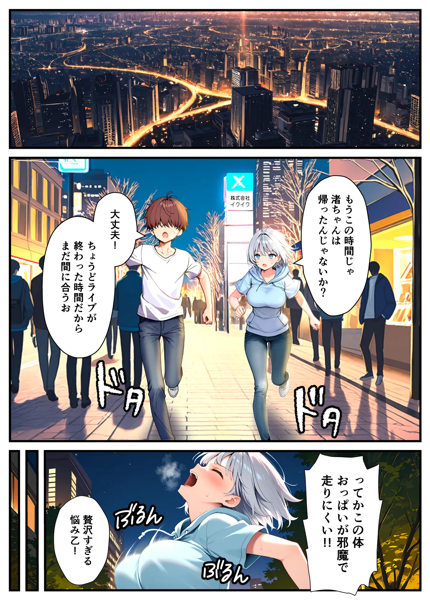 陰キャでドルオタな俺が人気アイドルそっくりに女体化して本人と3 Pすることになった - 61ページ