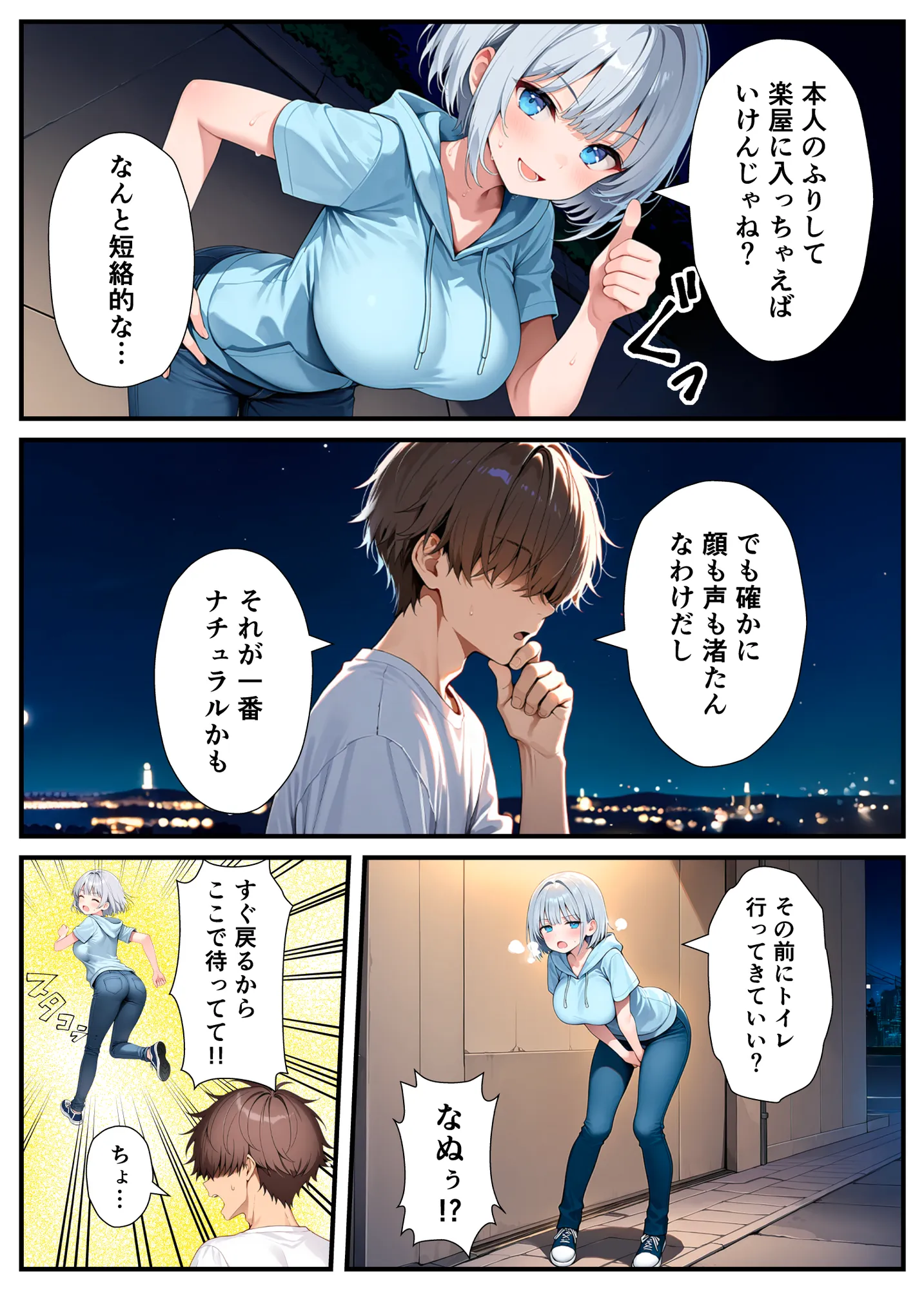 陰キャでドルオタな俺が人気アイドルそっくりに女体化して本人と3 Pすることになった - 63ページ